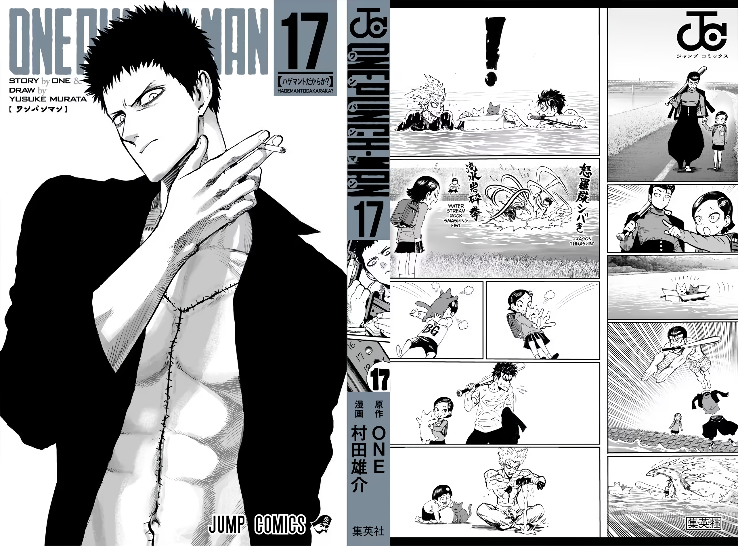 Chapter 86.5 (Confidence | Volume 17 Extras) page 2