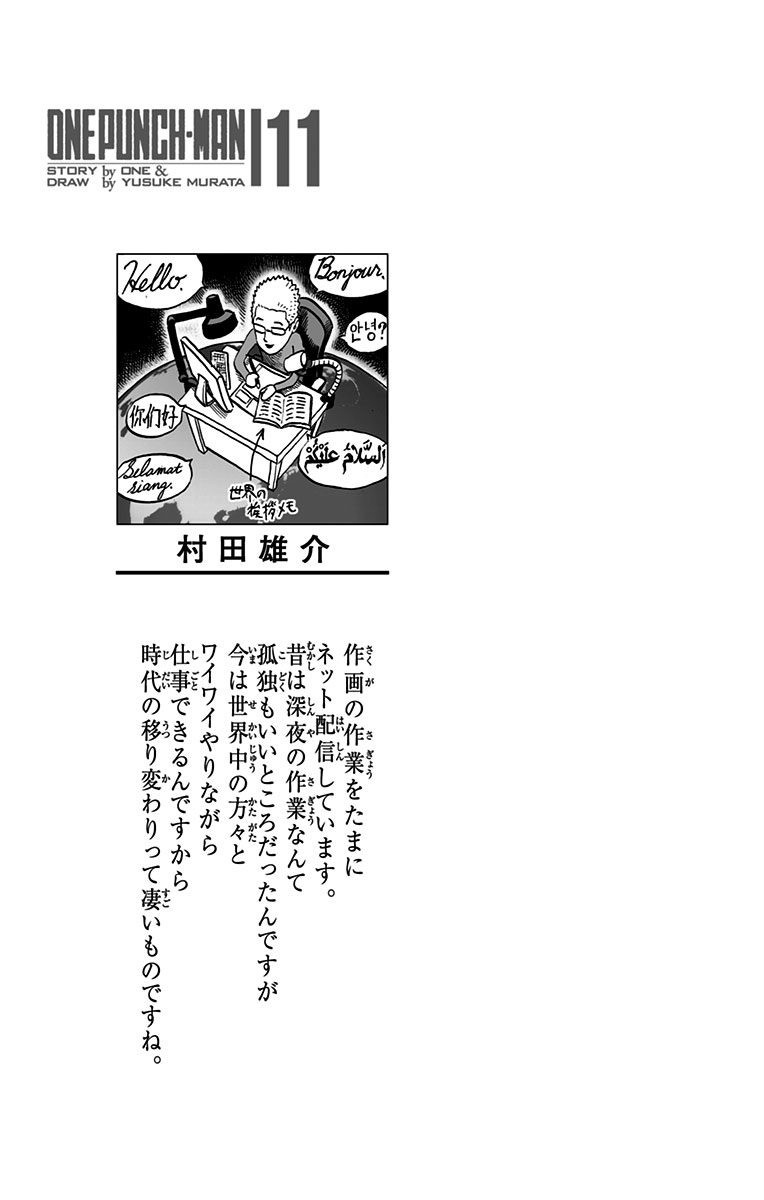 Chapter 61.5 (Volume 11 Extras) page 11