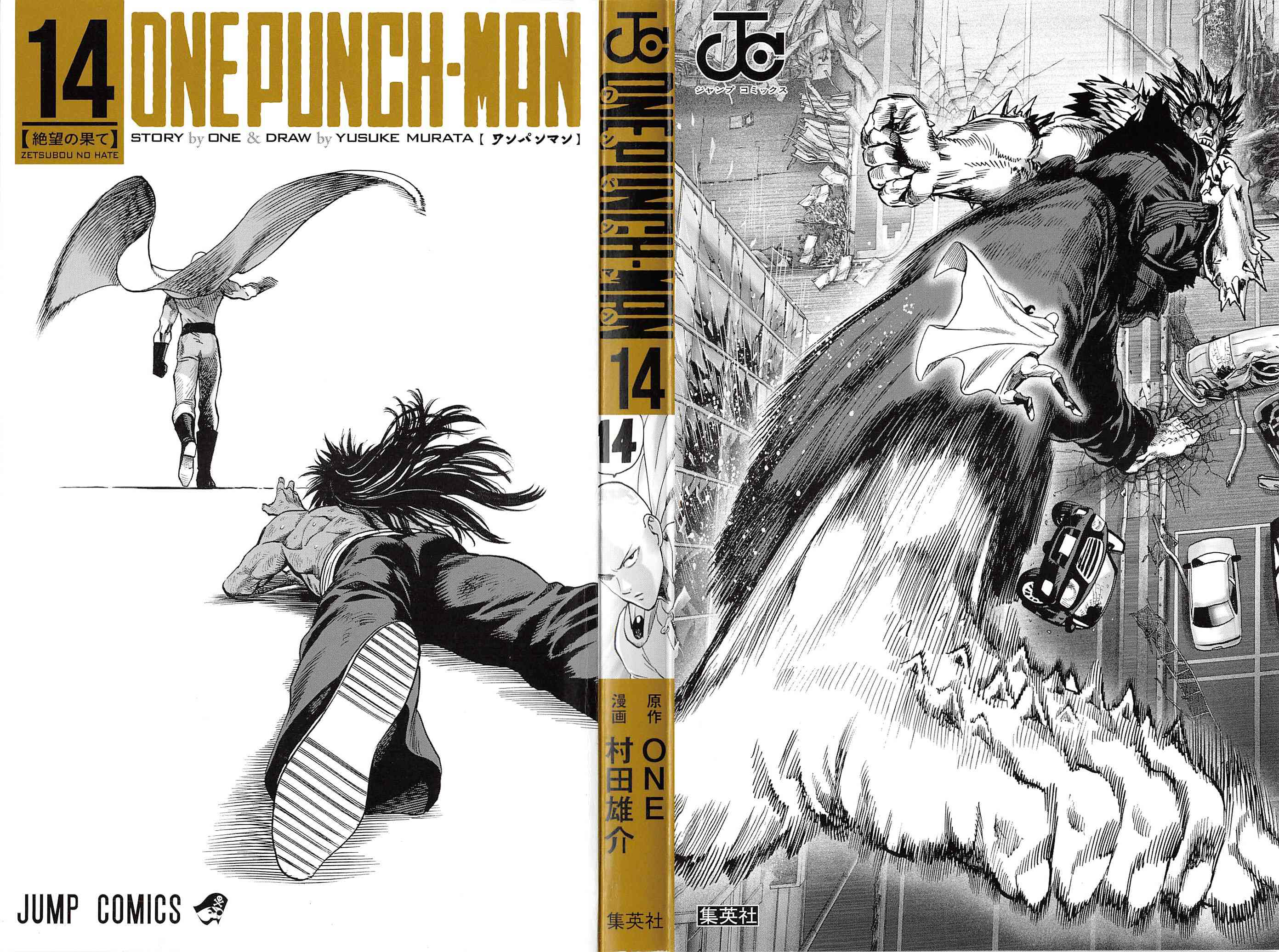 Chapter 75.5: (Volume 14 Extras) page 2