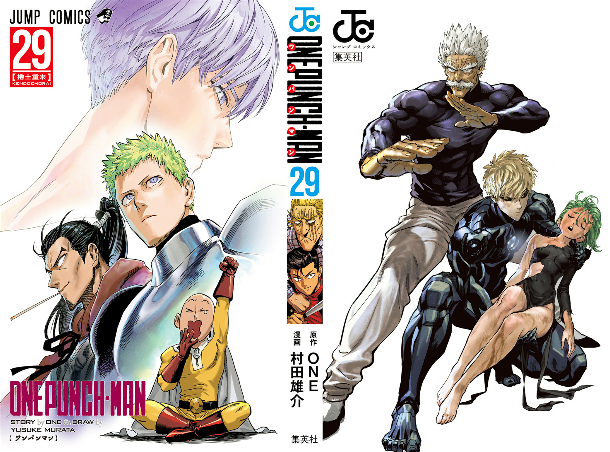 Chapter 145.5: (Volume 29 Extras) page 2