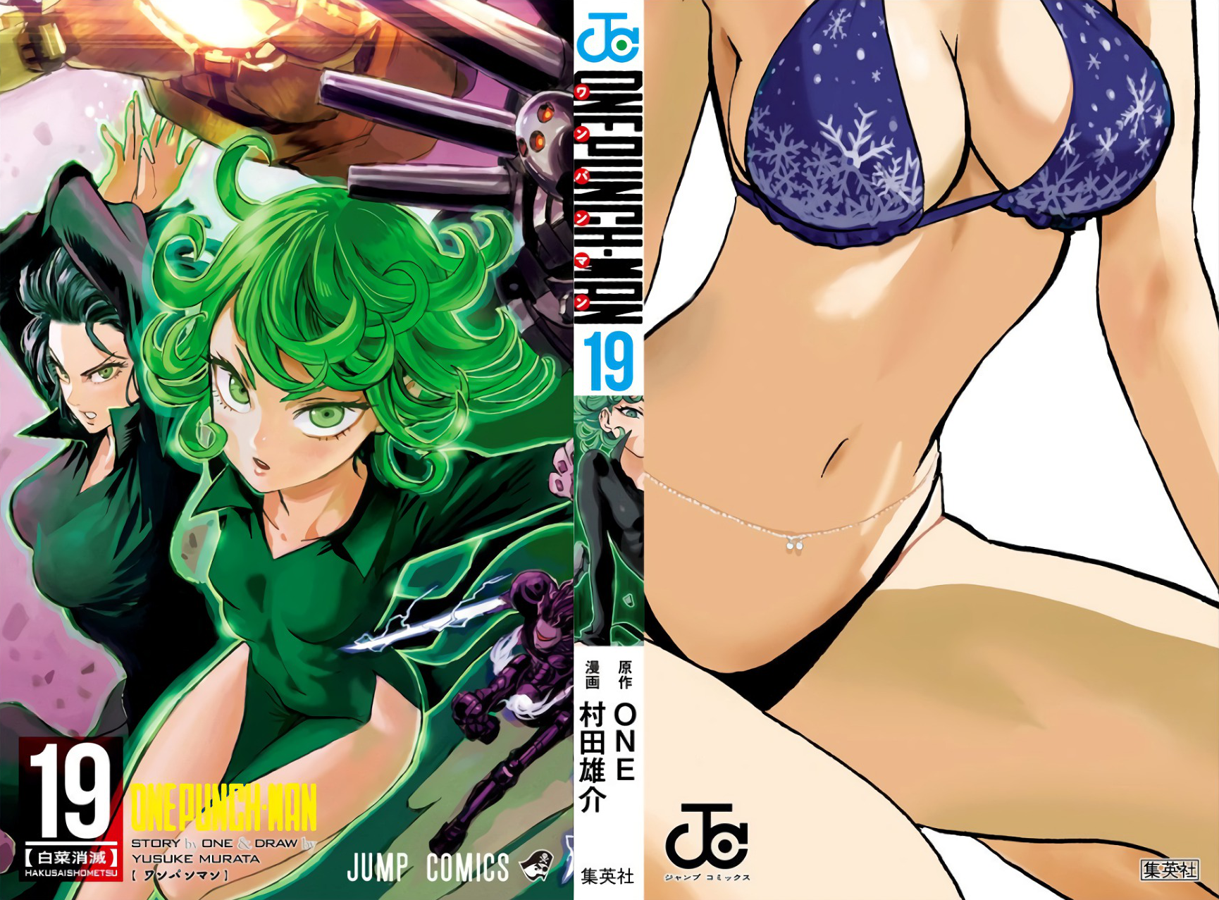 Chapter 92.5 (Reality Punch | Volume 19 Extras) page 2