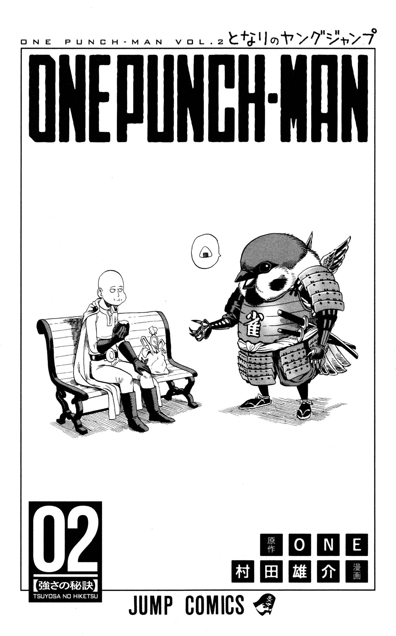 Chapter 15.5 (Brushing Up | Volume 2 Extras) page 18