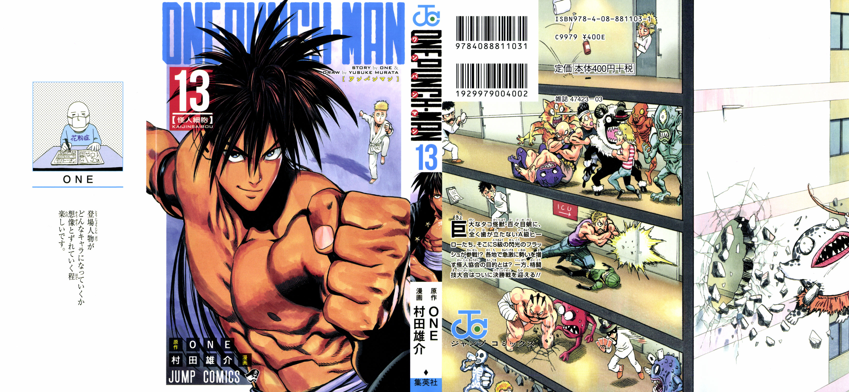 Chapter 71.5: (Star | Volume 13 Extras) page 1