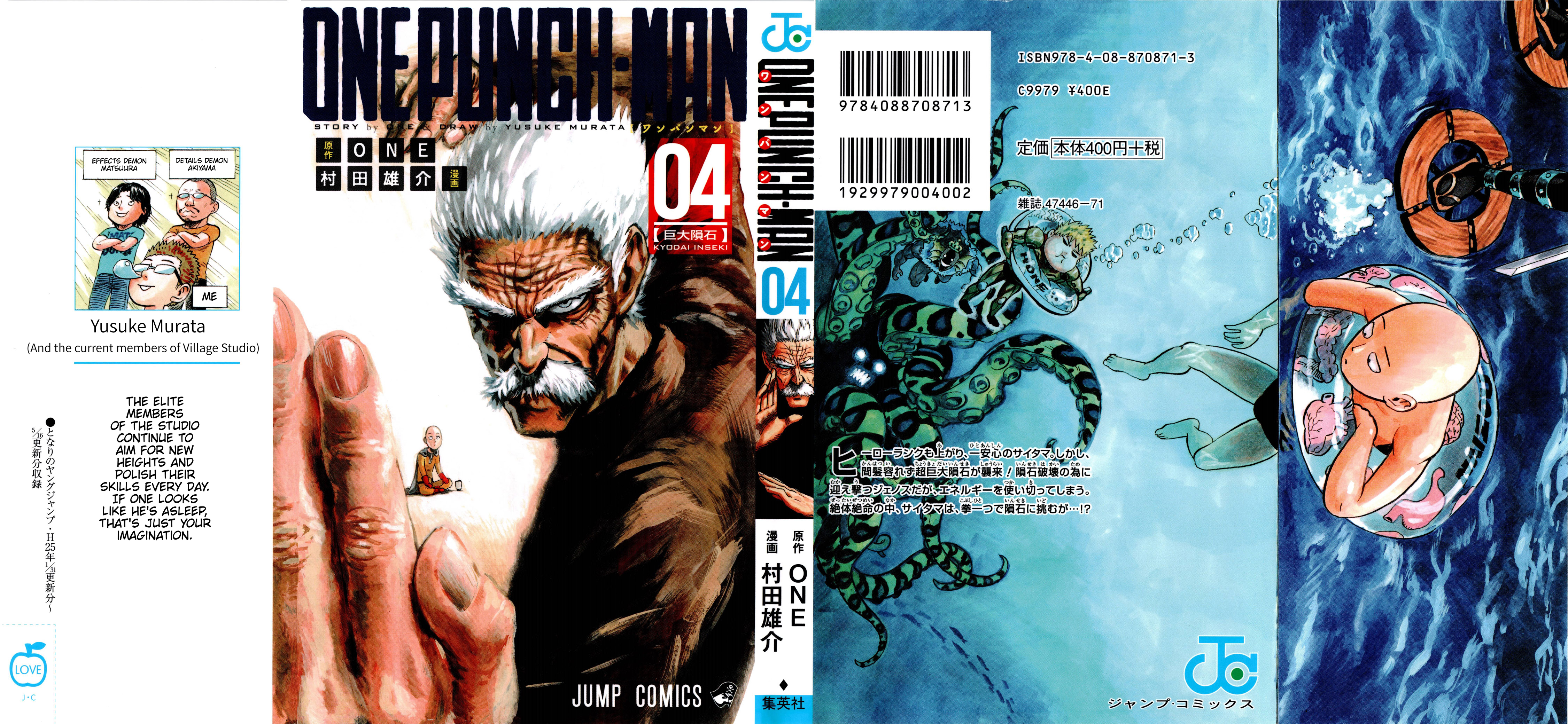 Chapter 24.5 (Prison | Volume 4 Extras) page 1