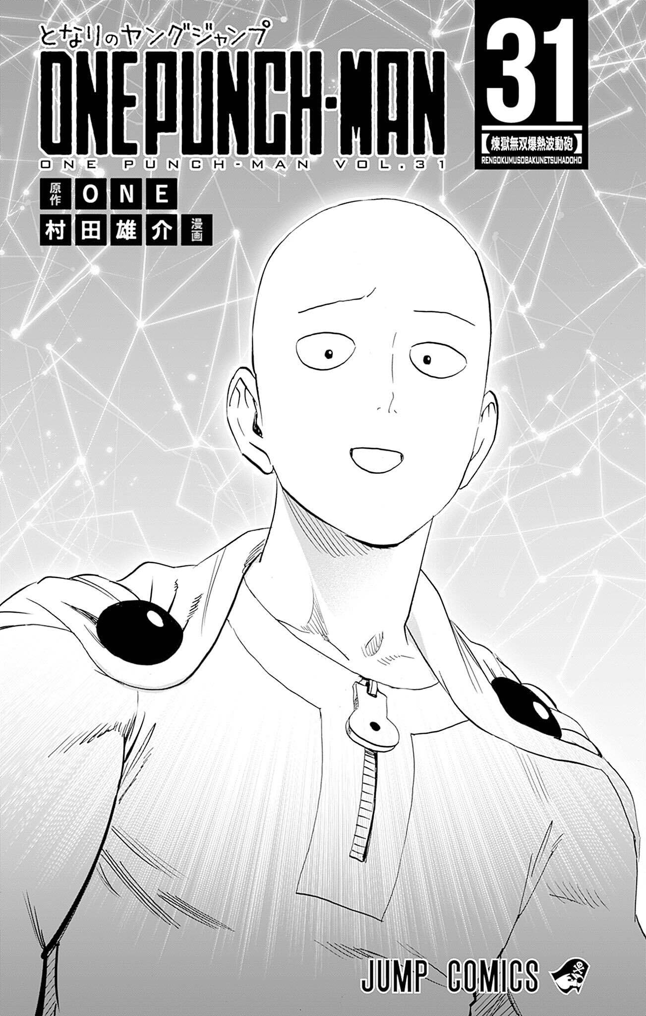 Chapter 156.5: (Volume 31 Extras) page 6