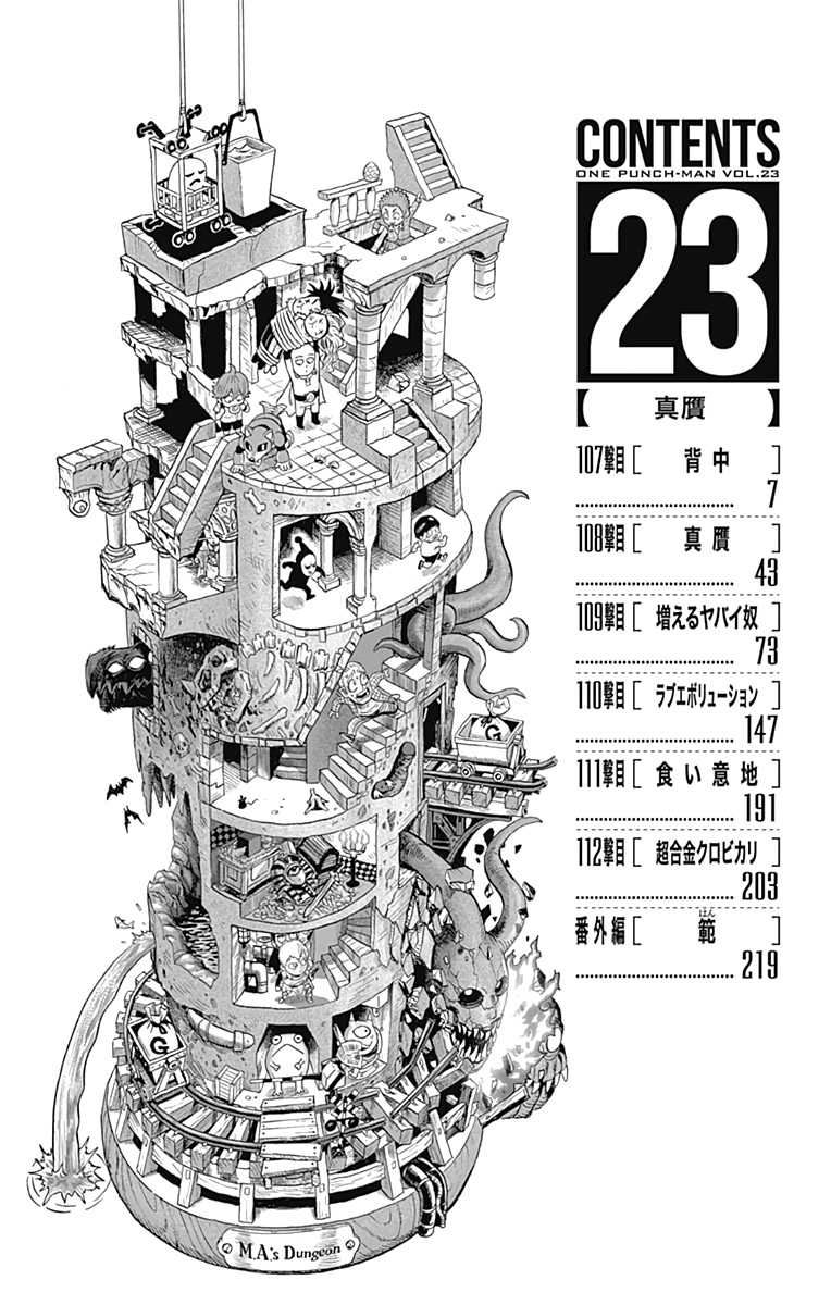 Chapter 109.5 (Example | Volume 23 Extras) page 10