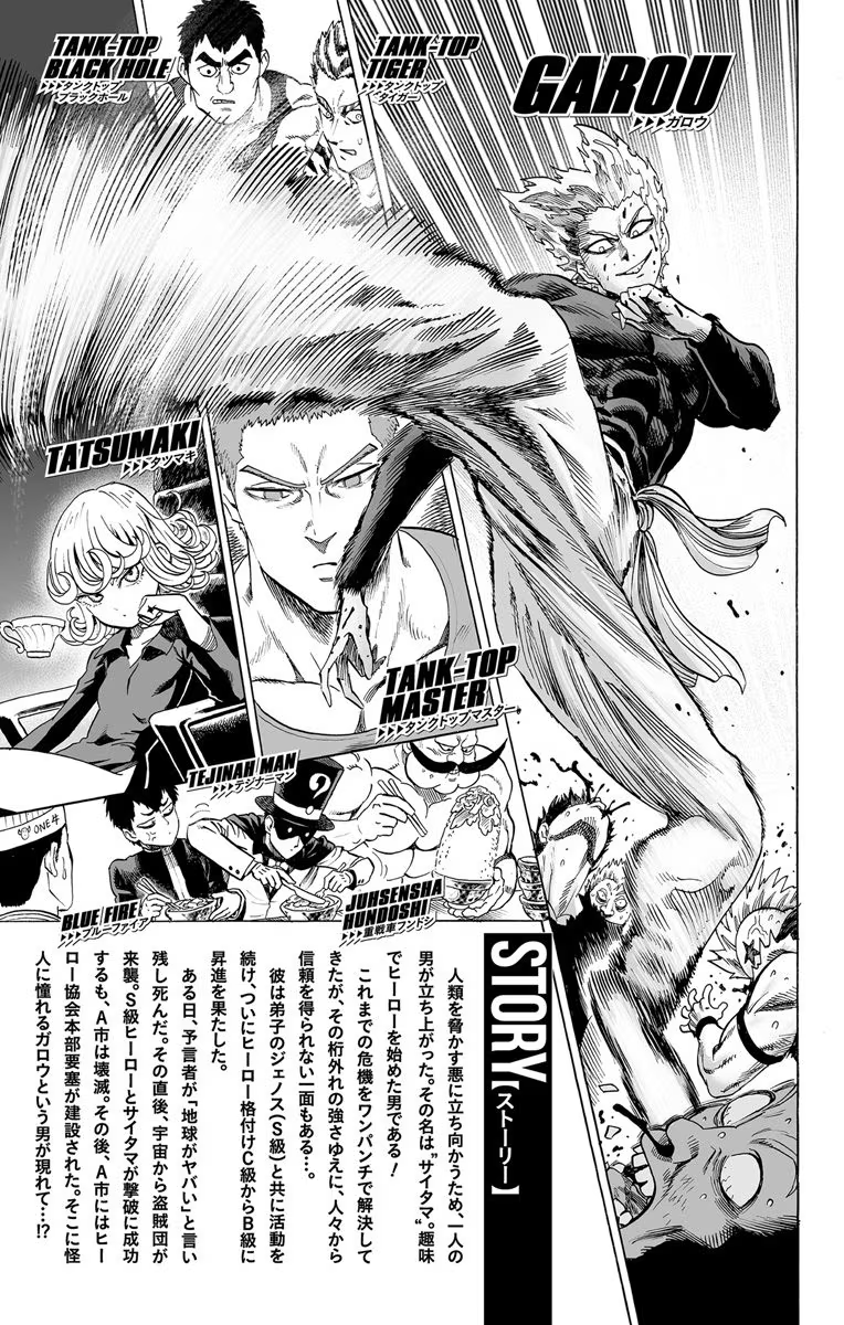 Chapter 47.5 (Struggle of the Blizzard Group | Volume 9 Extras) page 13