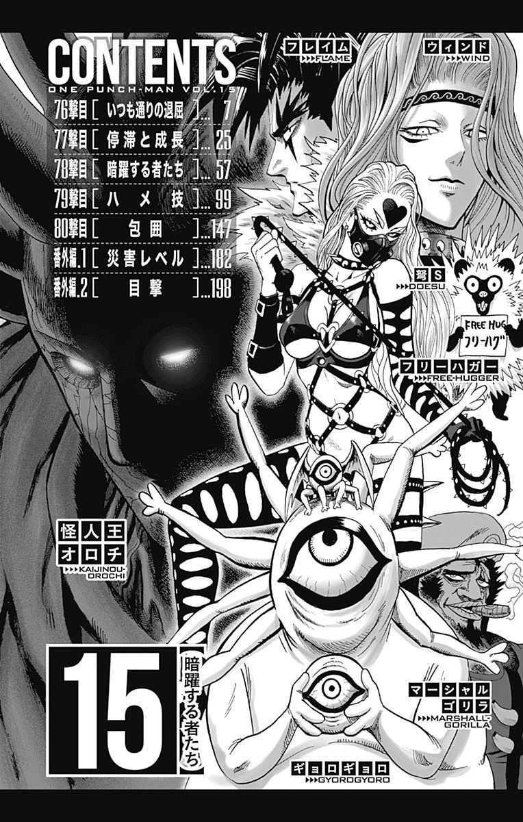 Chapter 80.5: (Volume 15 Extras) page 5