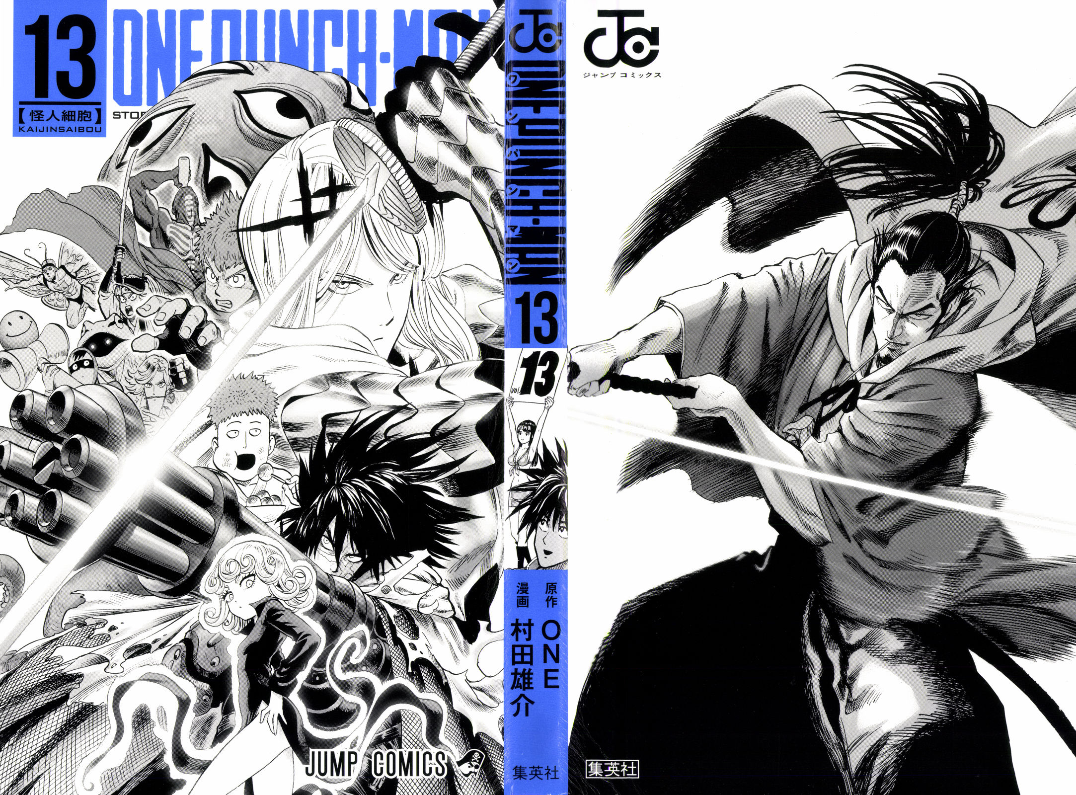 Chapter 71.5: (Star | Volume 13 Extras) page 2
