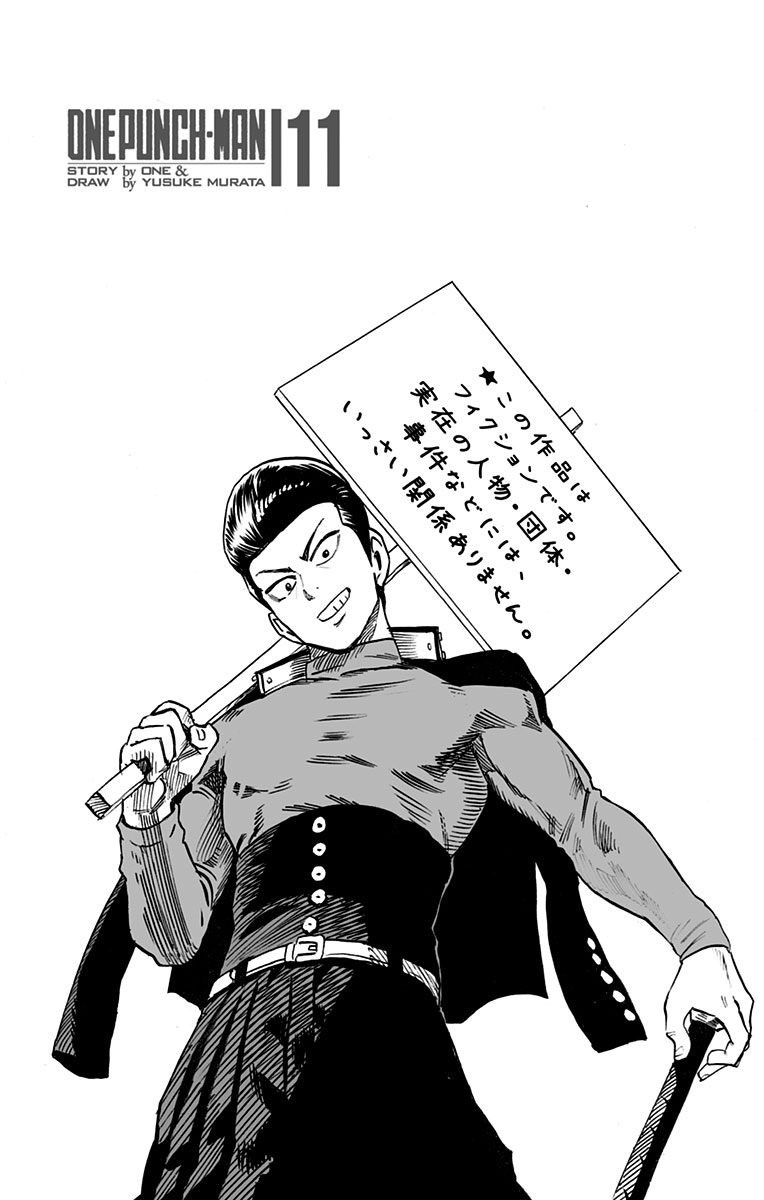 Chapter 61.5 (Volume 11 Extras) page 12