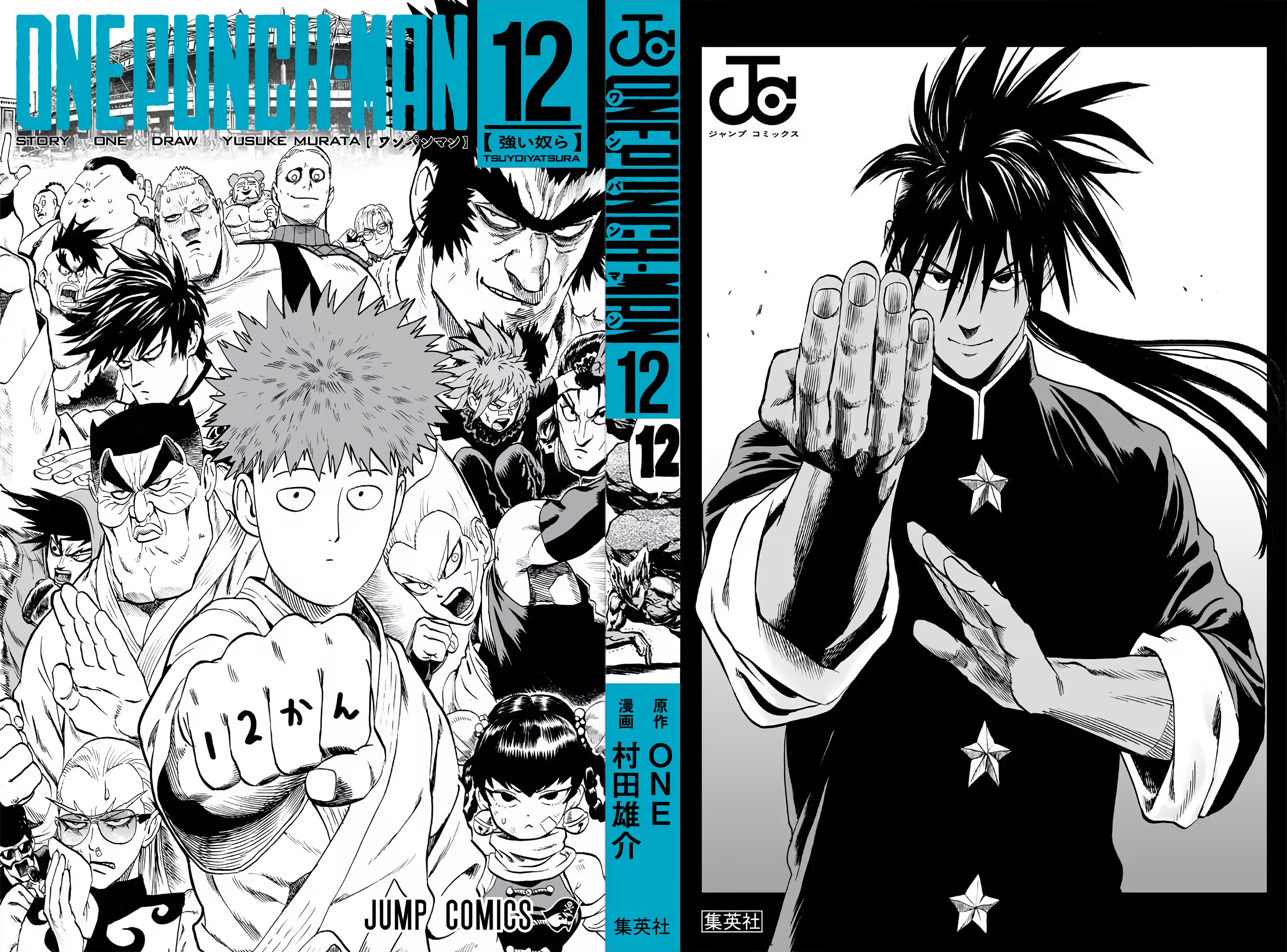 Chapter 67.5 (King's Weekend-like Weekday | Volume 12 Extras) page 2