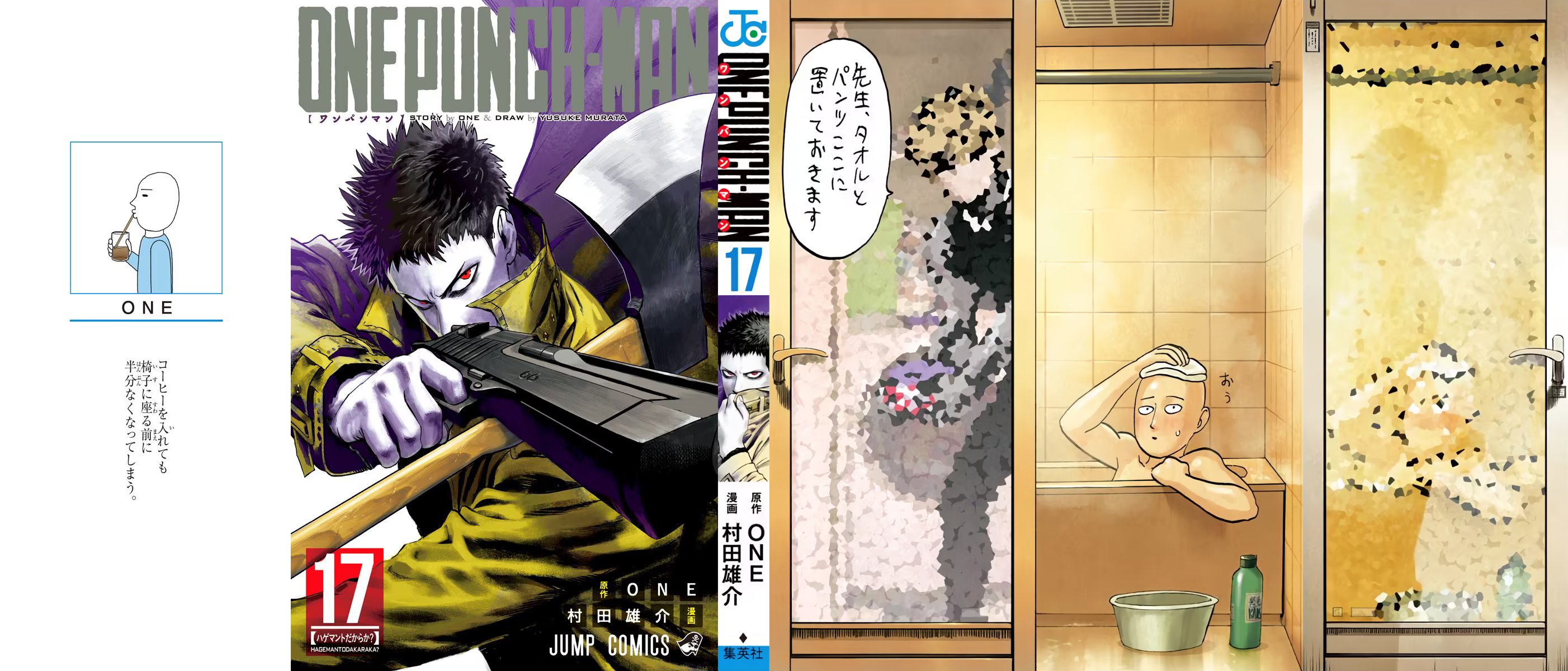 Chapter 86.5 (Confidence | Volume 17 Extras) page 1