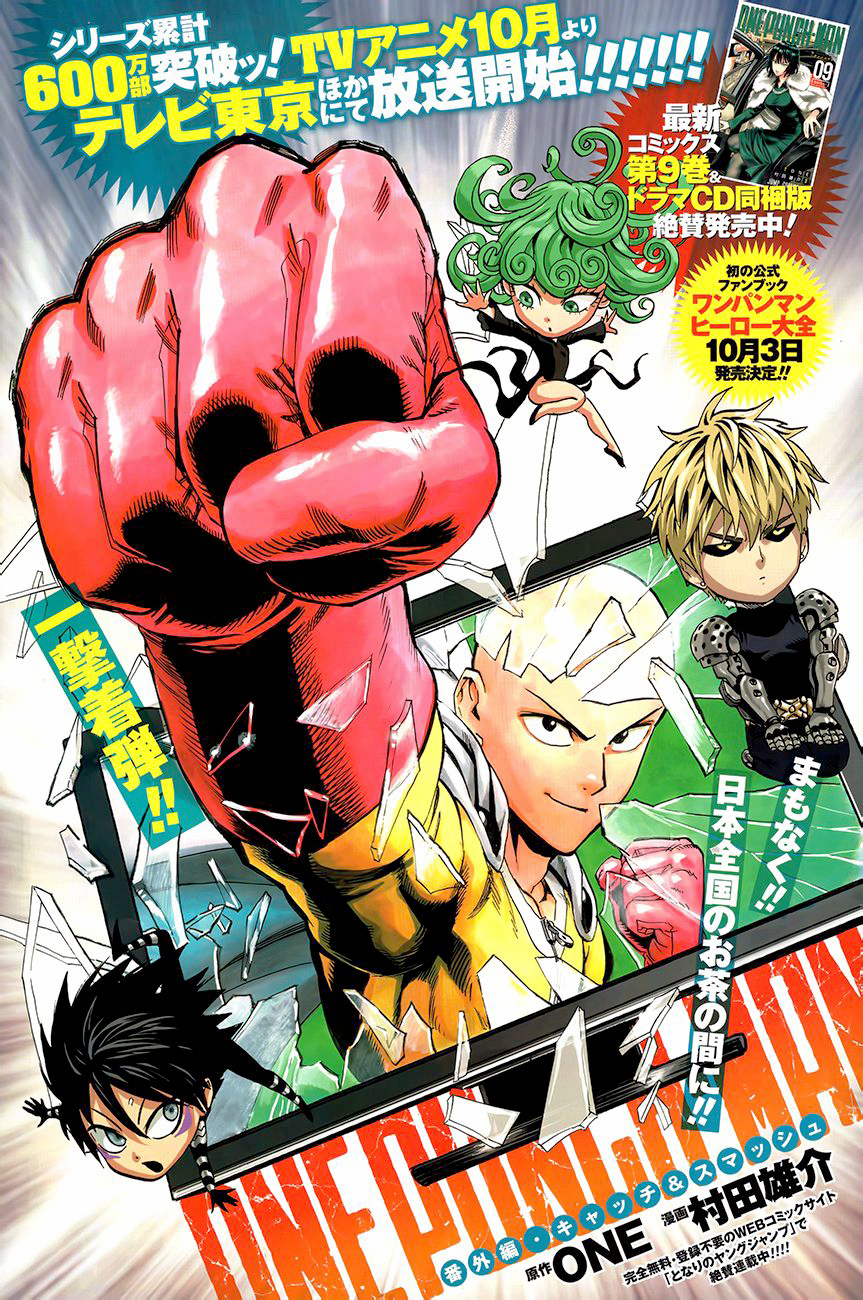 Chapter 47.6 (Catch & Smash | Databook Extras) page 1