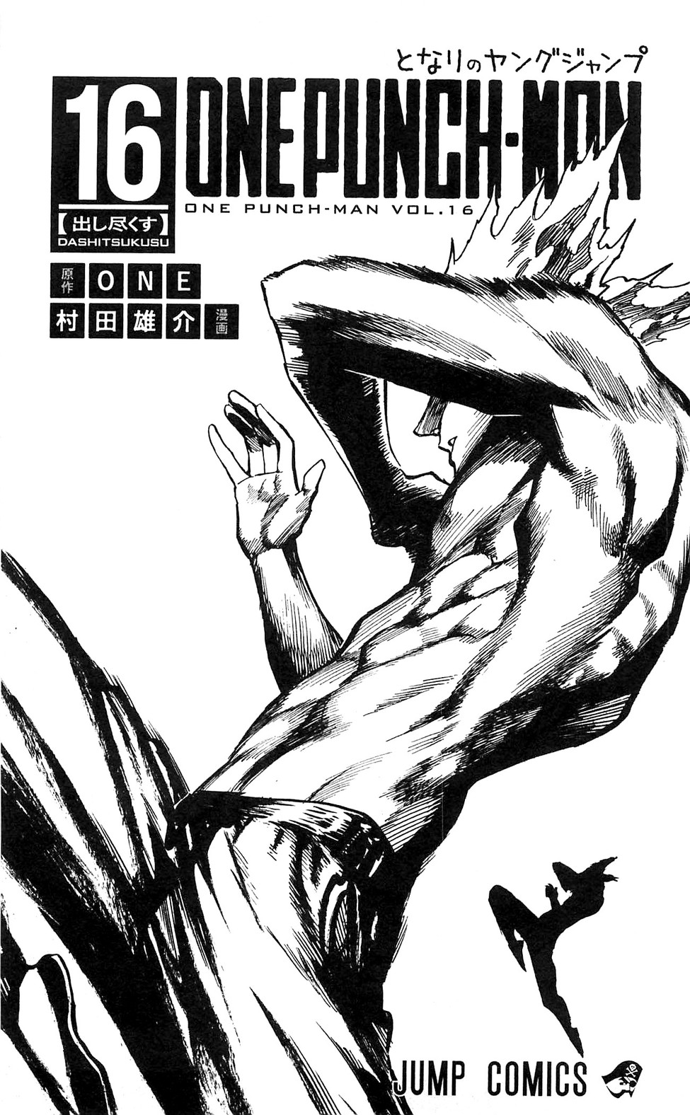 Chapter 84.5 (Growth Process | Volume 16 Extras) page 10