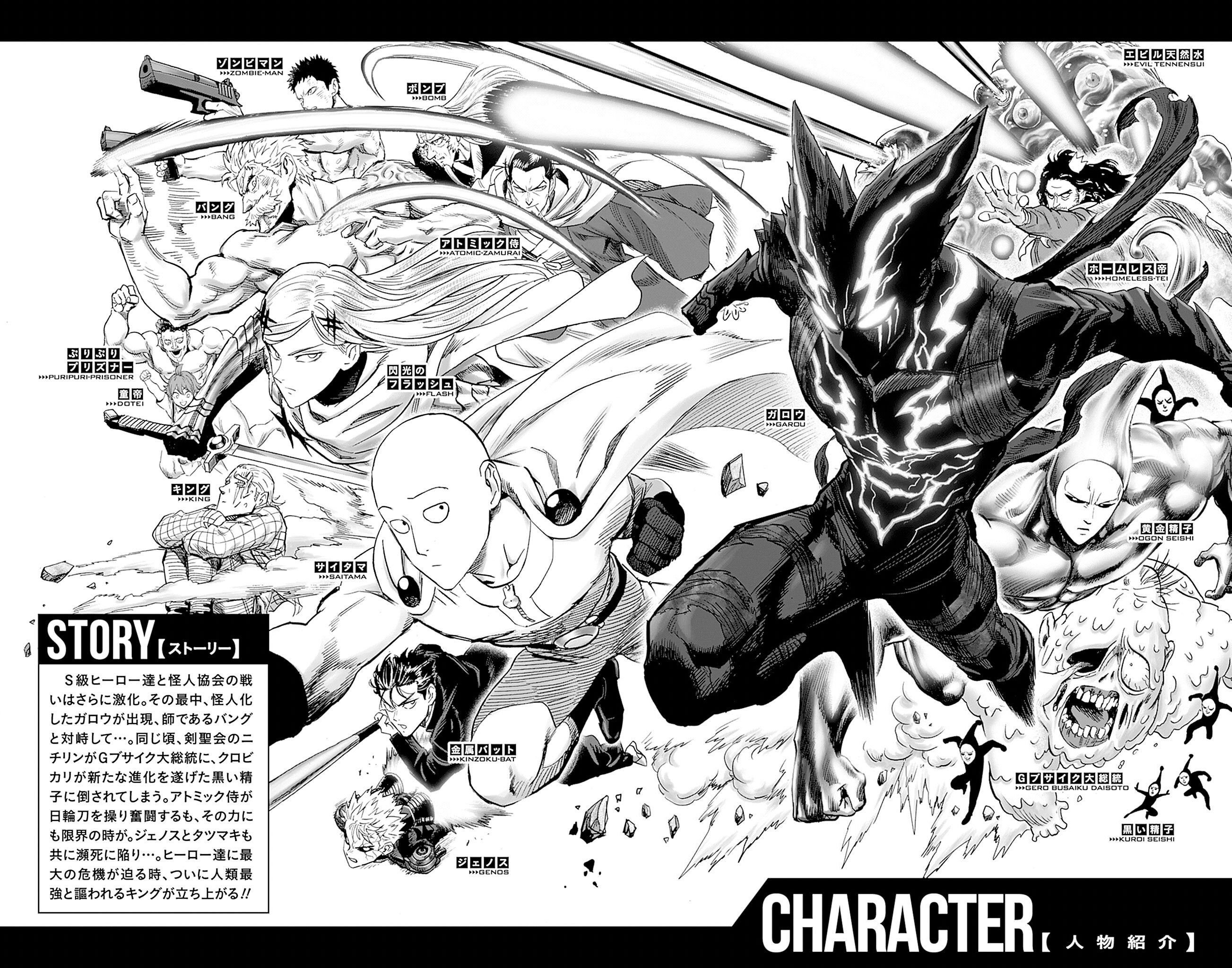 Chapter 156.5: (Volume 31 Extras) page 4