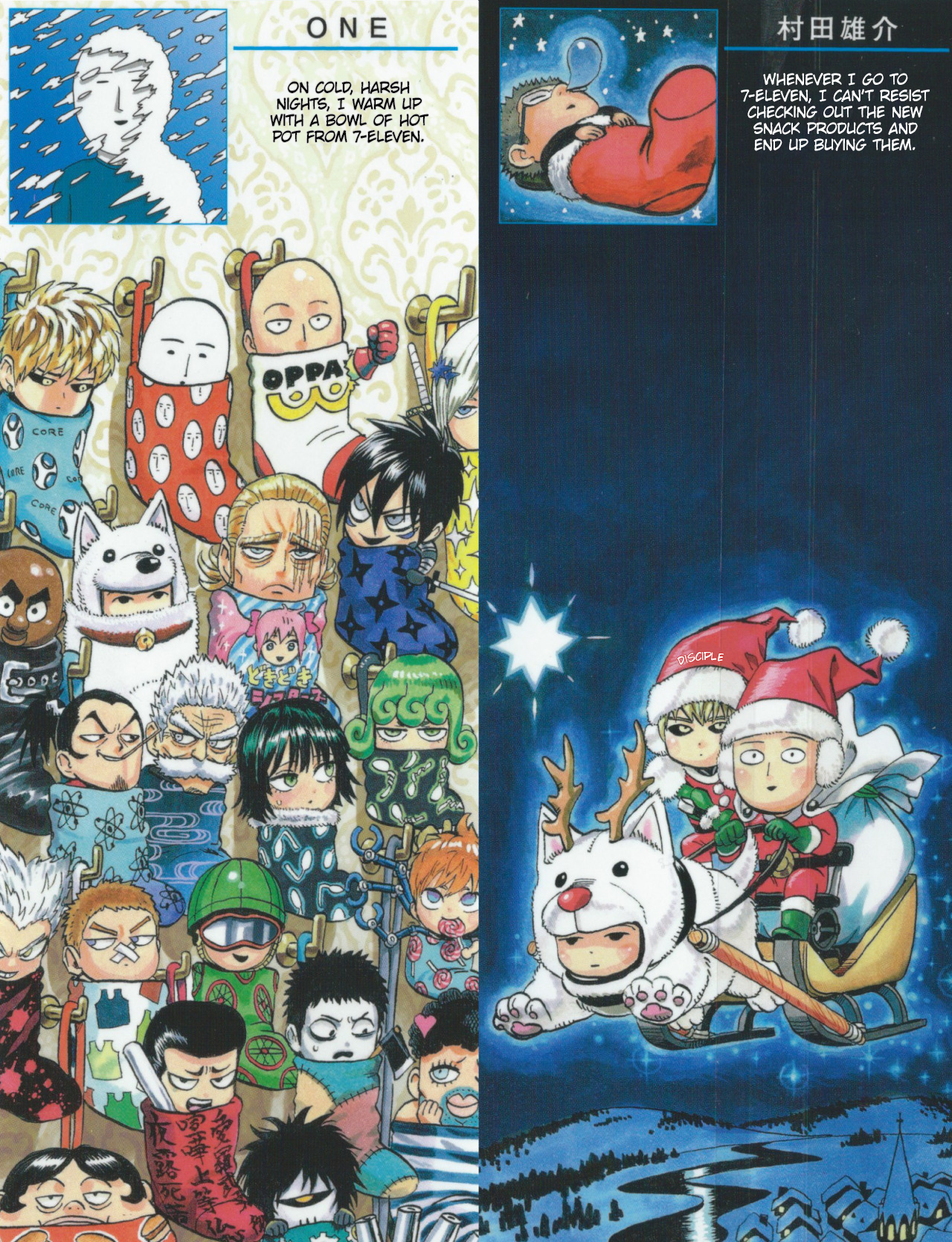 Chapter 55.9 (Christmas Special | 7 Eleven Extras) page 3