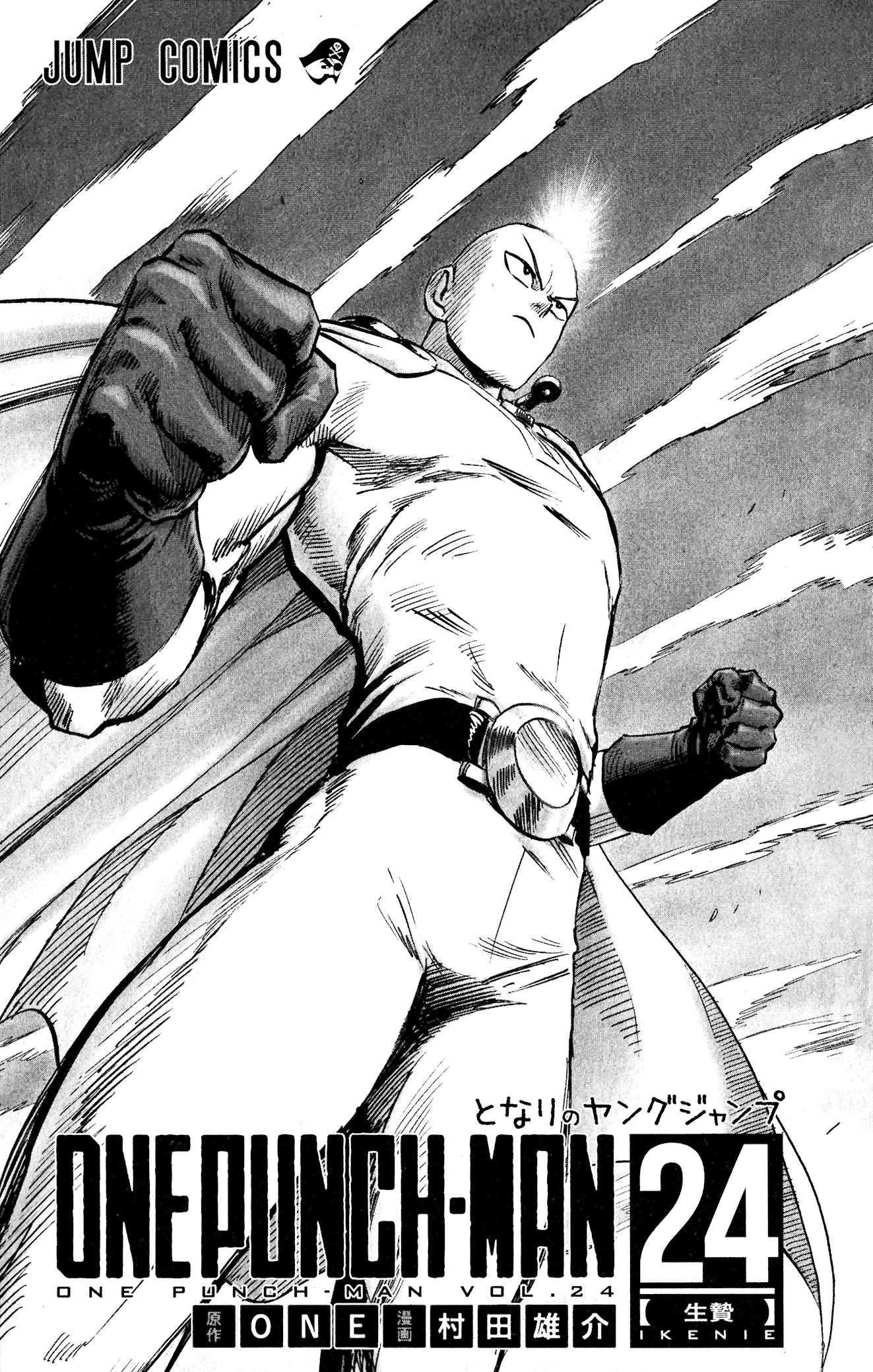 Chapter 114.5: (The Strong Among the Ordinary | Volume 24 Extras) page 8