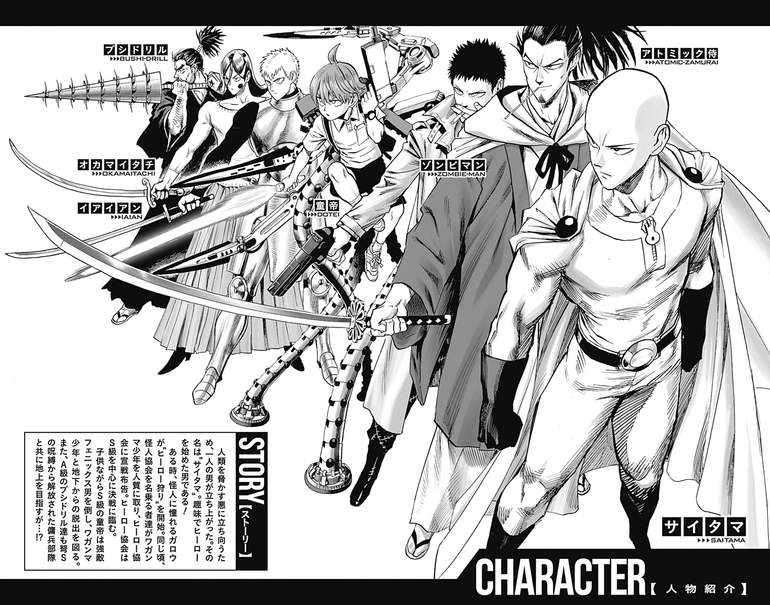 Chapter 109.5 (Example | Volume 23 Extras) page 9