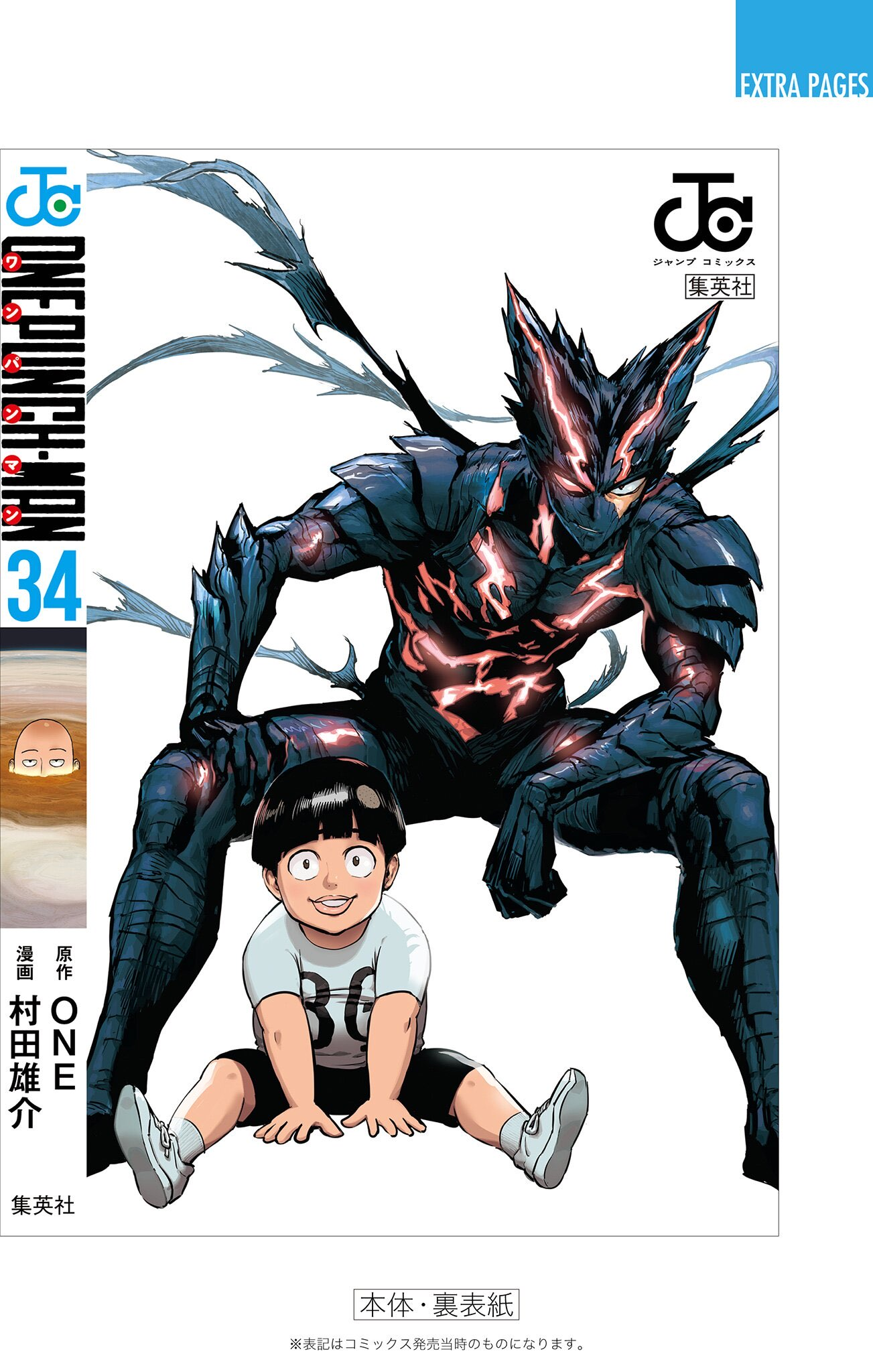 Chapter 170.5: (Sewing | Volume 34 Extras) page 4