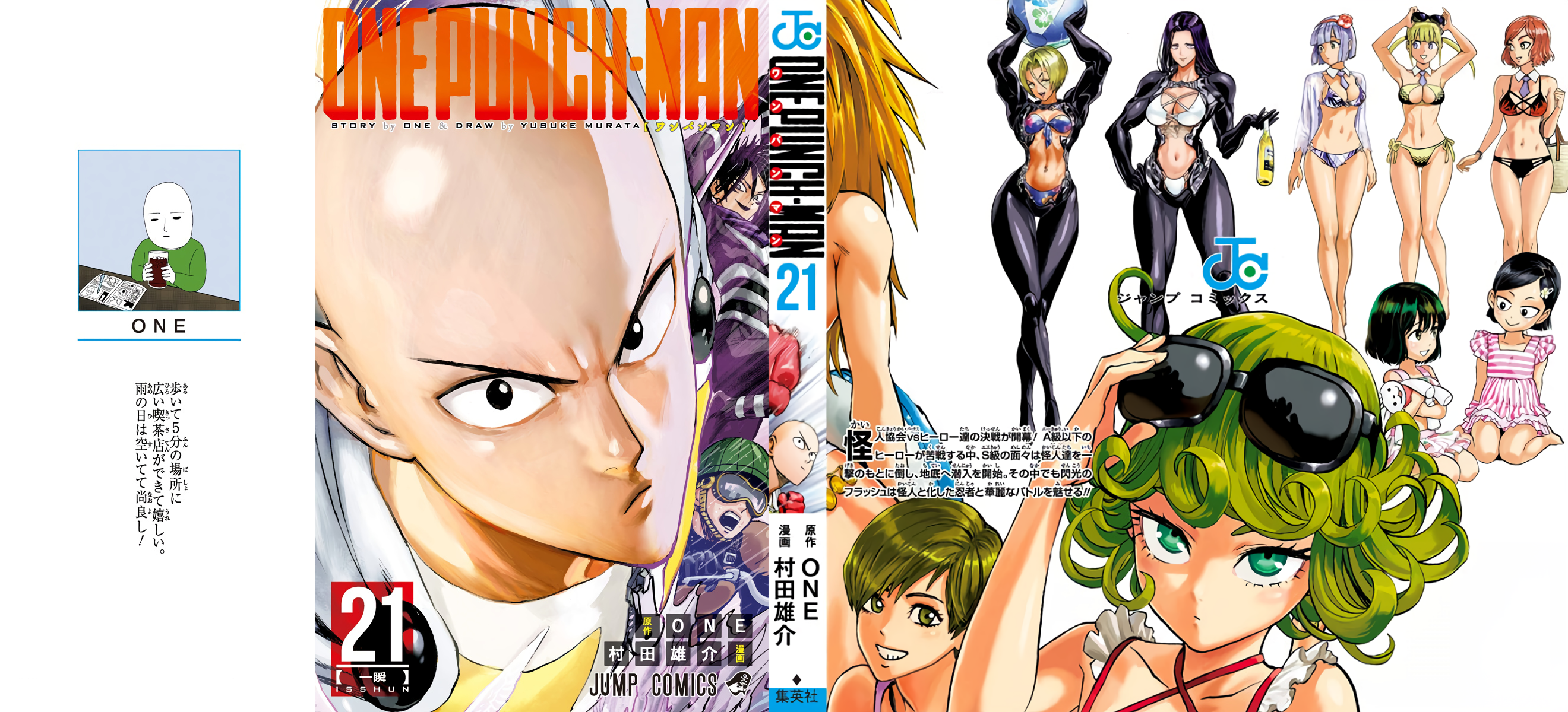 Chapter 98.5 (Can't Wait | Volume 21 Extras) page 1