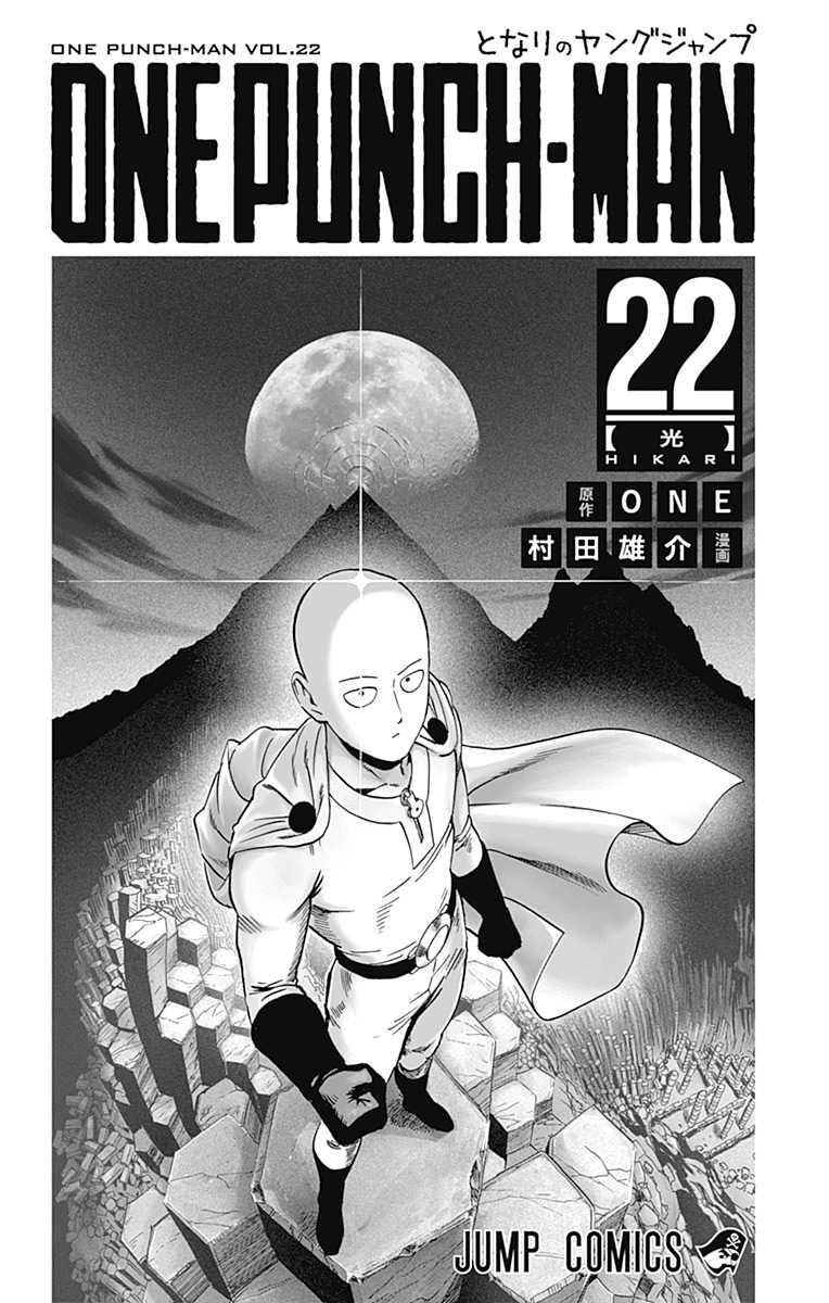 Chapter 103.5 (Coffee | Volume 22 Extras) page 3