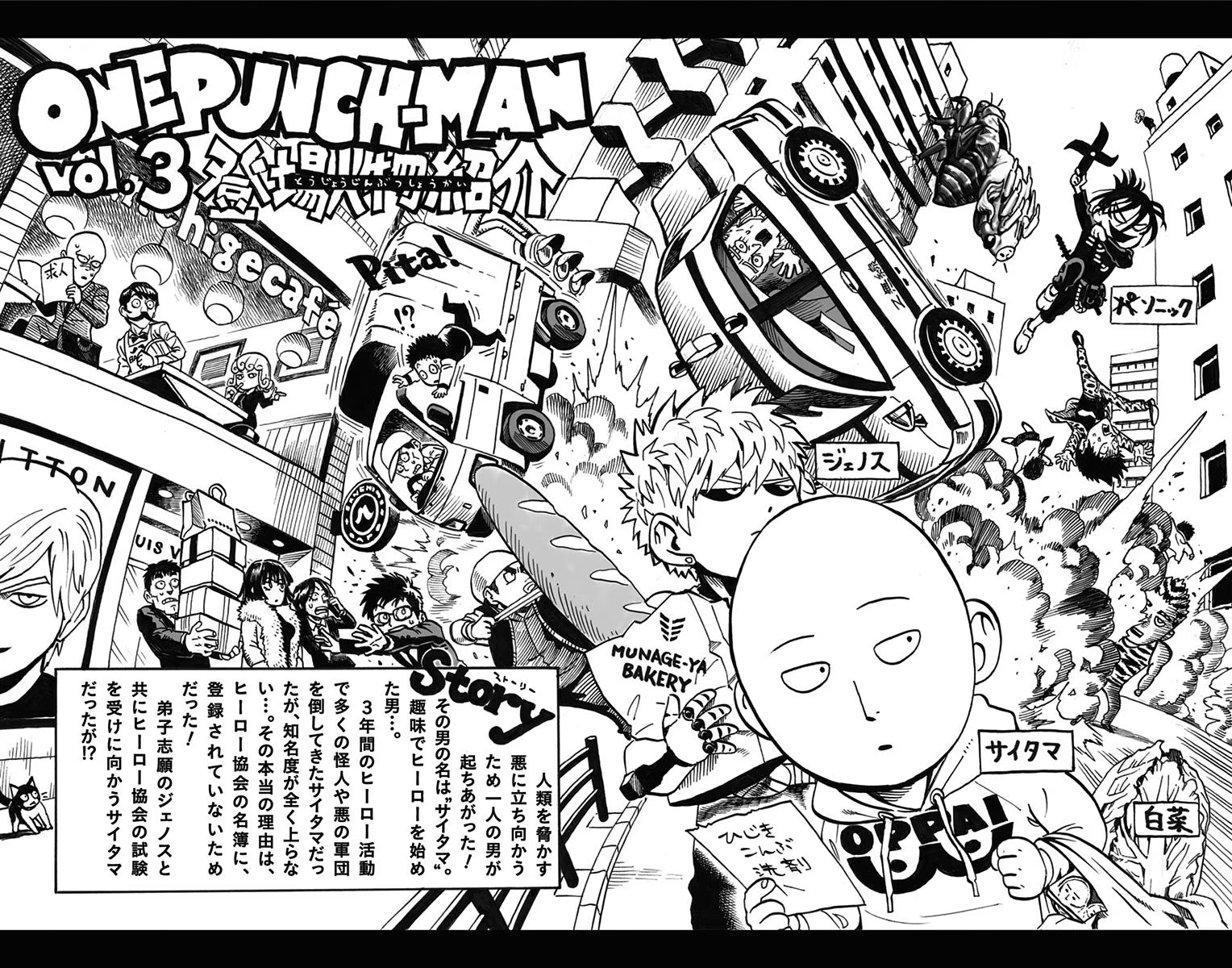 Chapter 20.5 (Volume 3 Extras) page 3