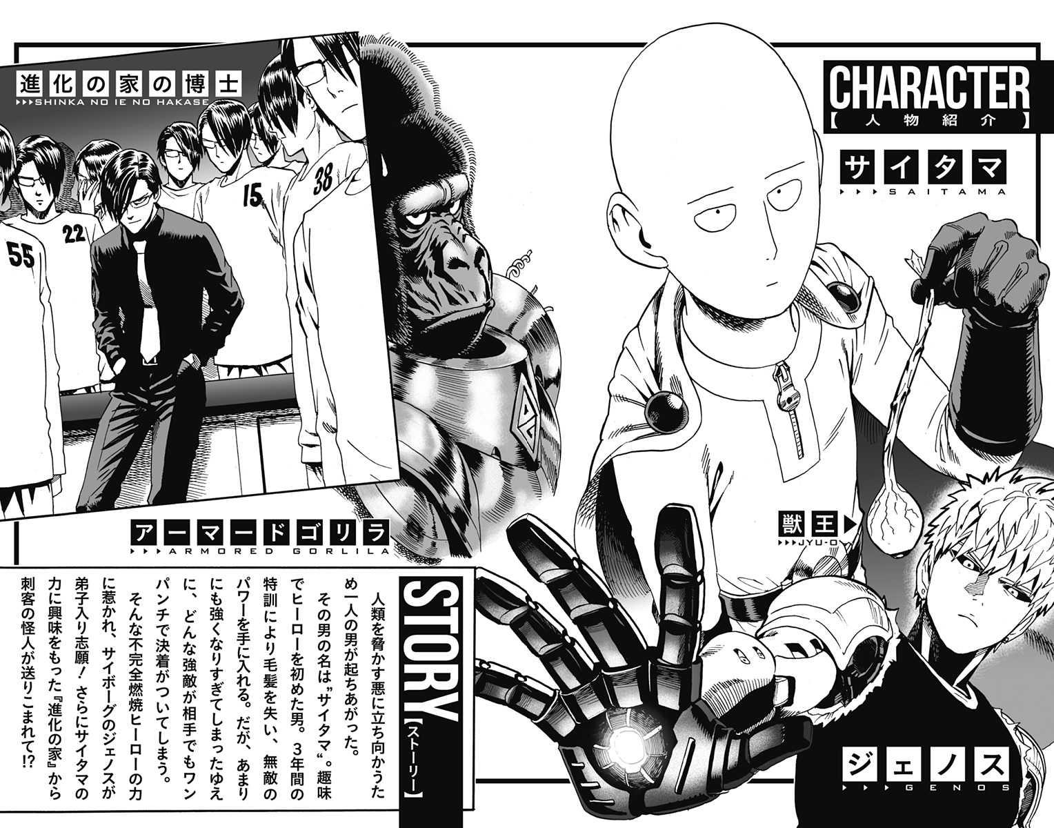 Chapter 15.5 (Brushing Up | Volume 2 Extras) page 17