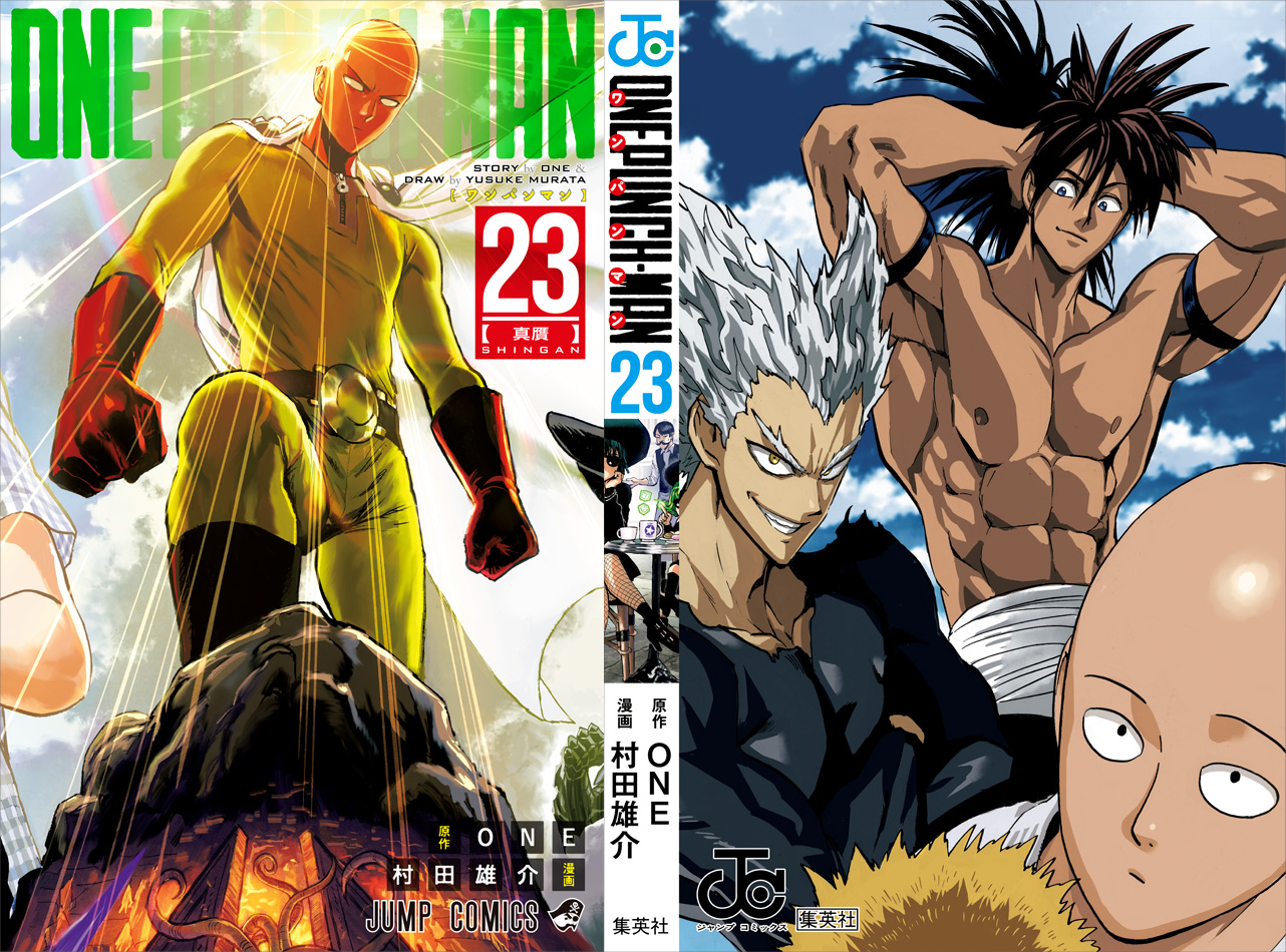 Chapter 109.5 (Example | Volume 23 Extras) page 1