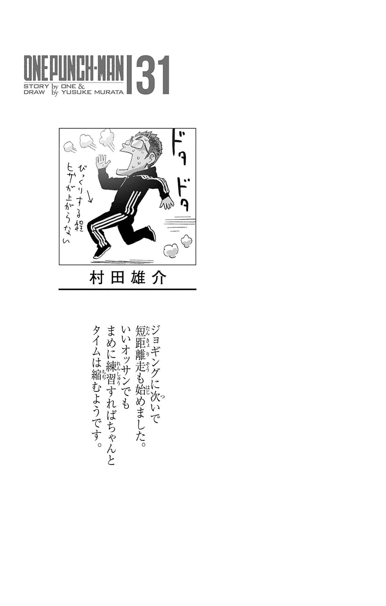 Chapter 156.5: (Volume 31 Extras) page 10