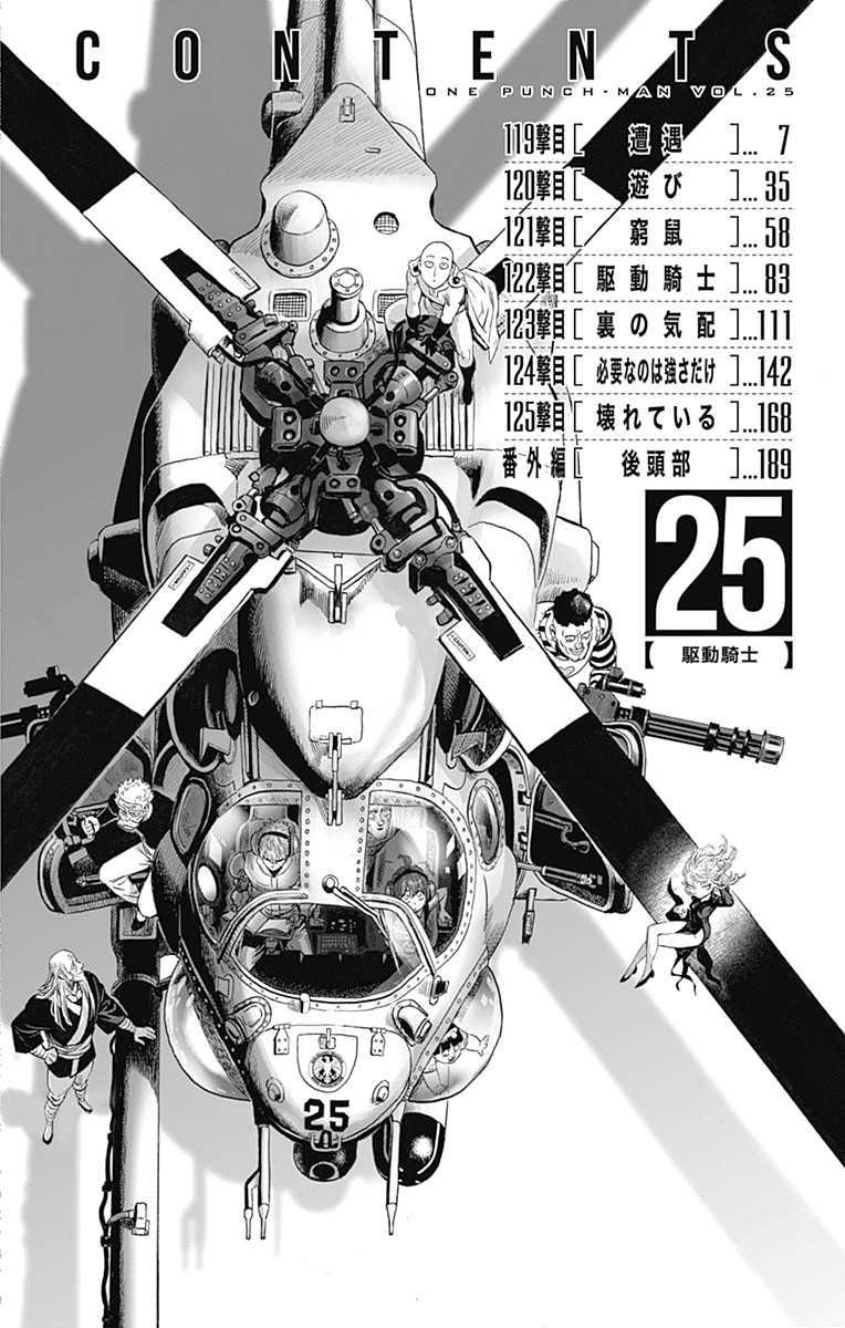 Chapter 121.5: (Back of My Head | Volume 25 Extras) page 9