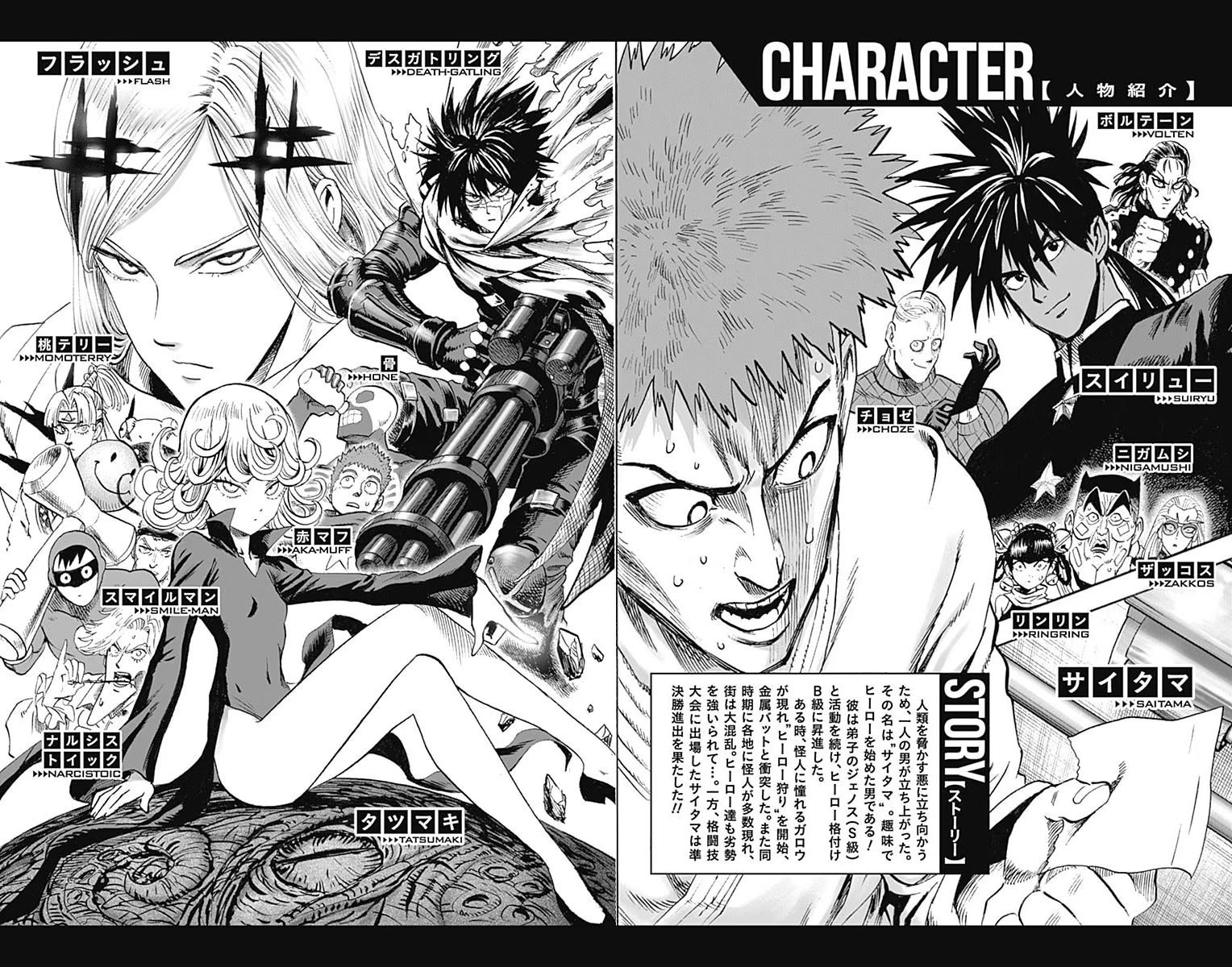 Chapter 71.5: (Star | Volume 13 Extras) page 17