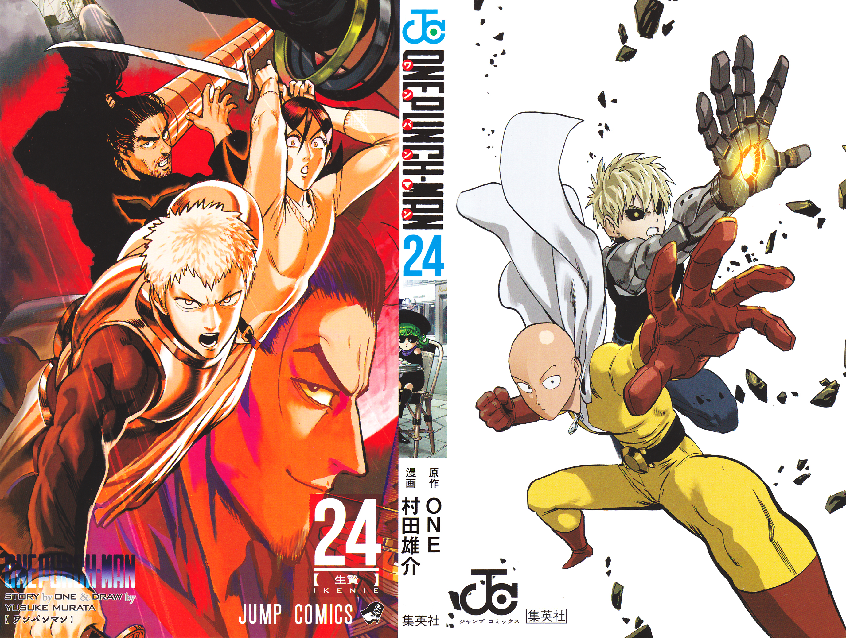 Chapter 114.5: (The Strong Among the Ordinary | Volume 24 Extras) page 2