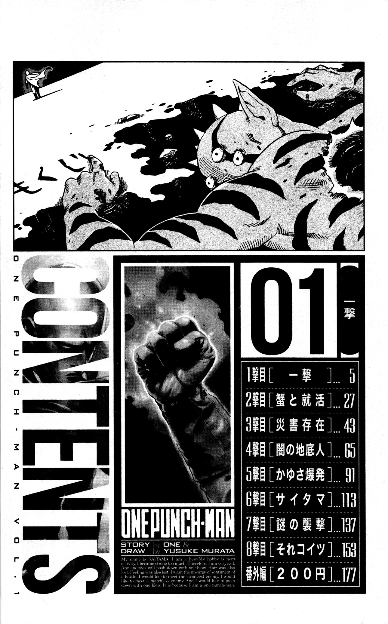 Chapter 8.5 (200 Yen | Volume 1 Extras) page 26