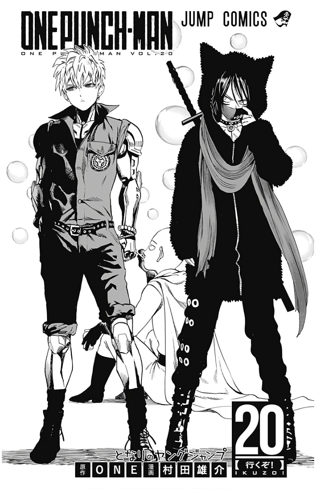 Chapter 94.5 (Owned Items | Volume 20 Extras) page 10