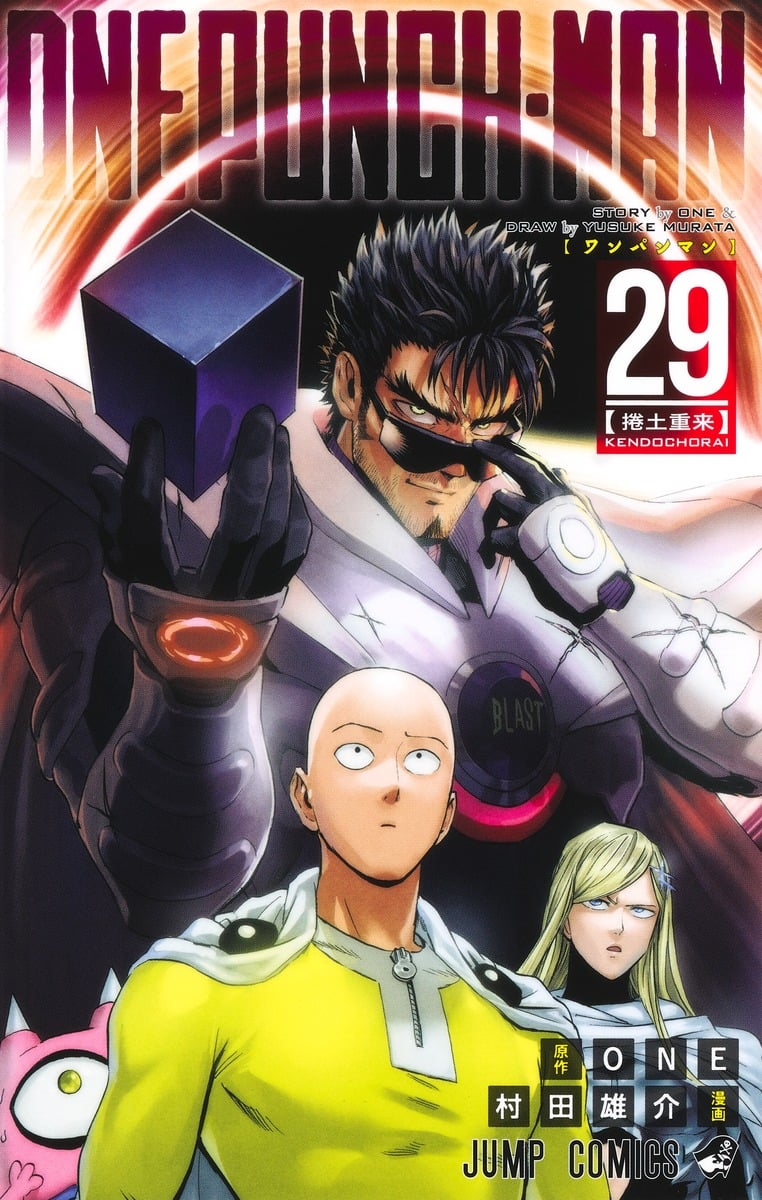 One Punch Man | Chapter 206 | Cubari