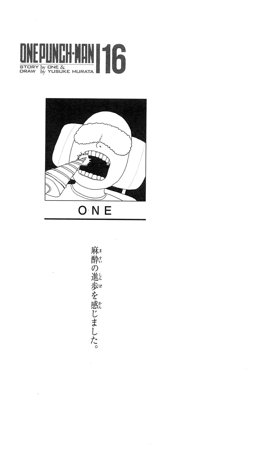 Chapter 84.5 (Growth Process | Volume 16 Extras) page 15