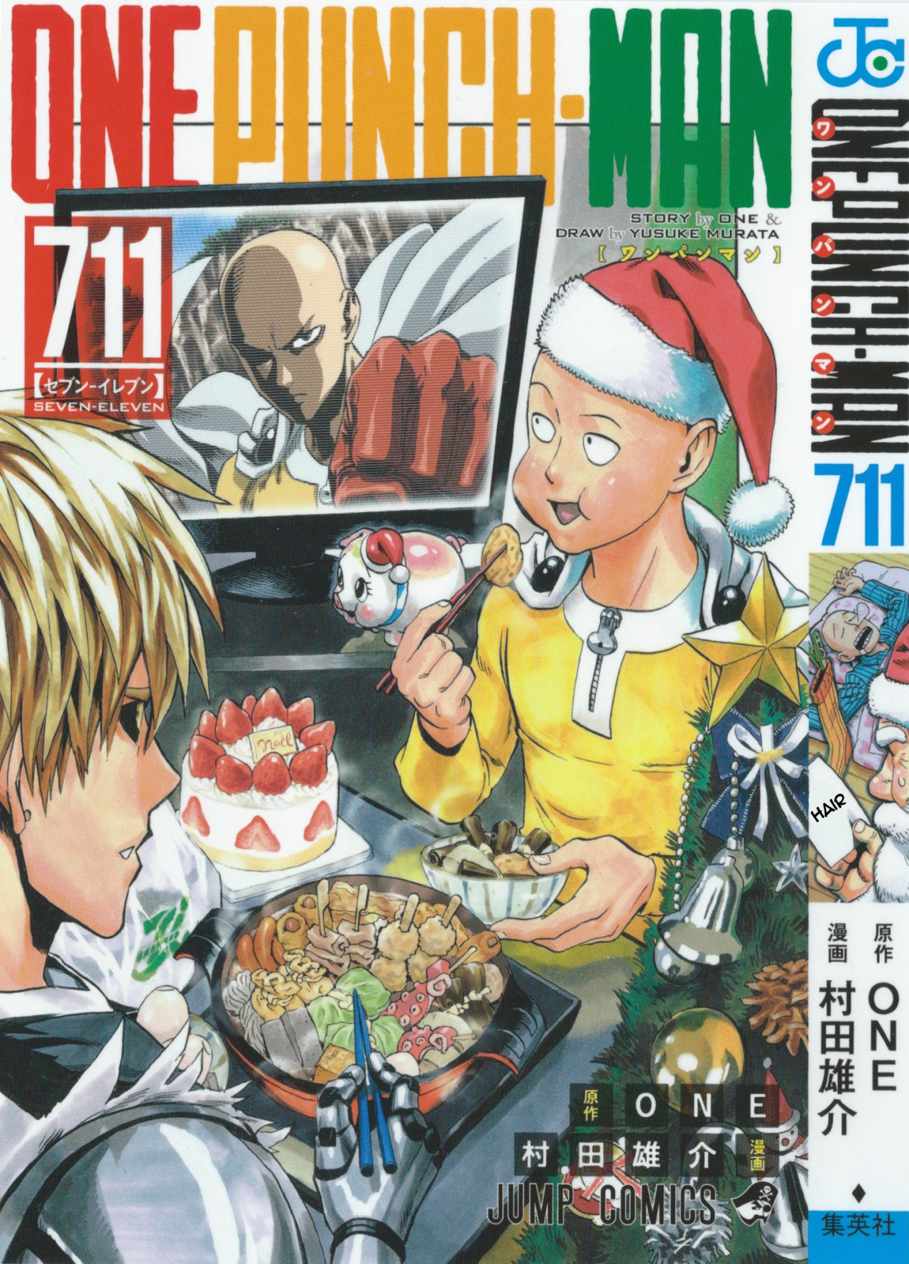 Chapter 55.9 (Christmas Special | 7 Eleven Extras) page 1