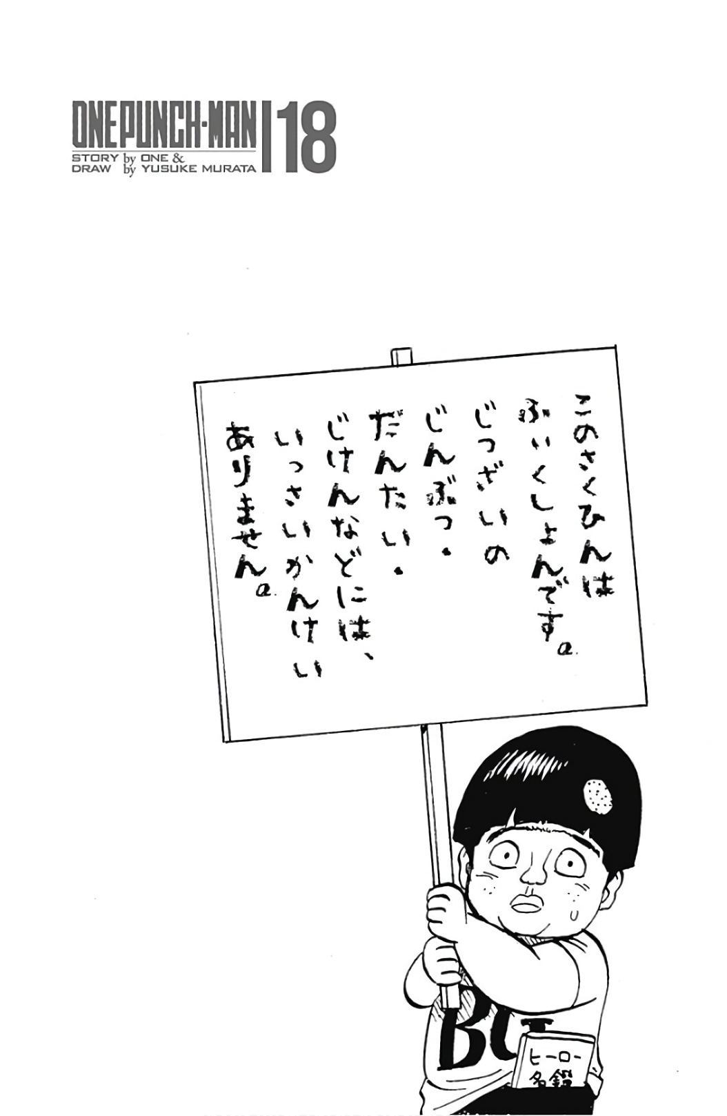Chapter 89.5 (Volume 18 Extras) page 9