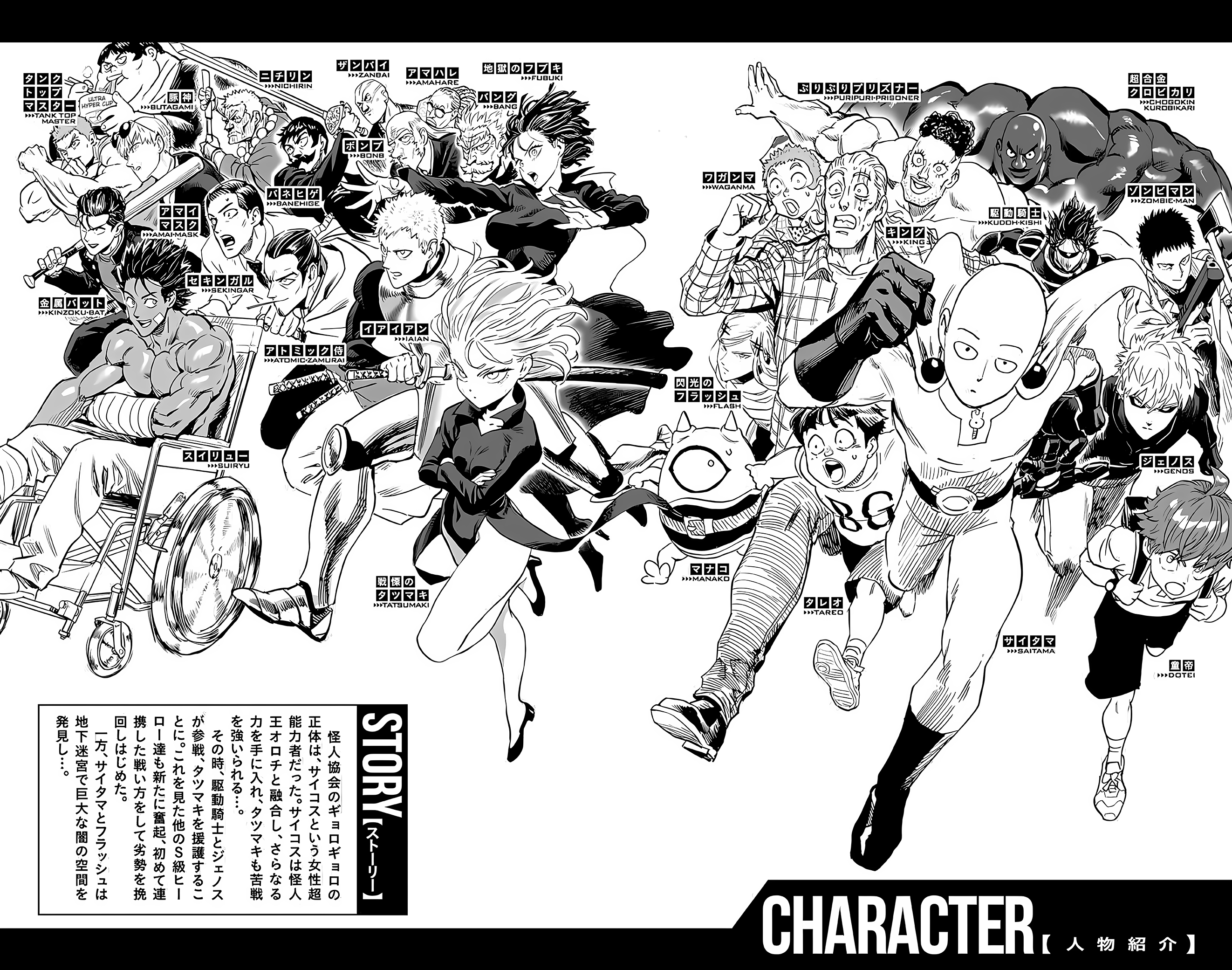 Chapter 145.5: (Volume 29 Extras) page 3