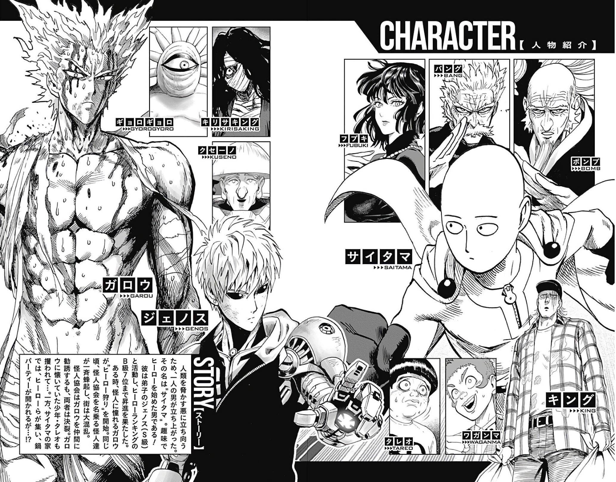 Chapter 92.5 (Reality Punch | Volume 19 Extras) page 9