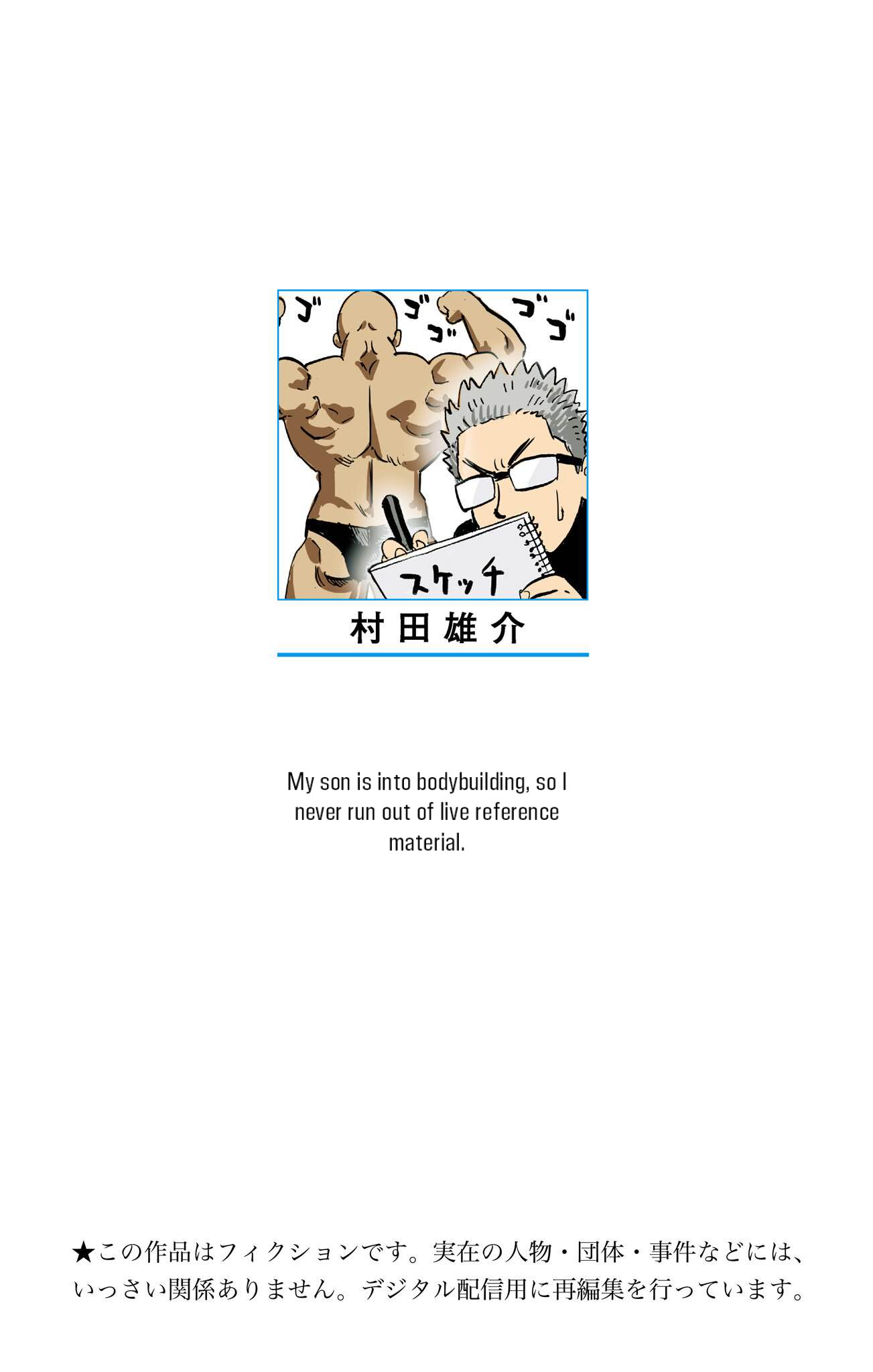 Chapter 162.5: (Reflection | Volume 32 Extras) page 15