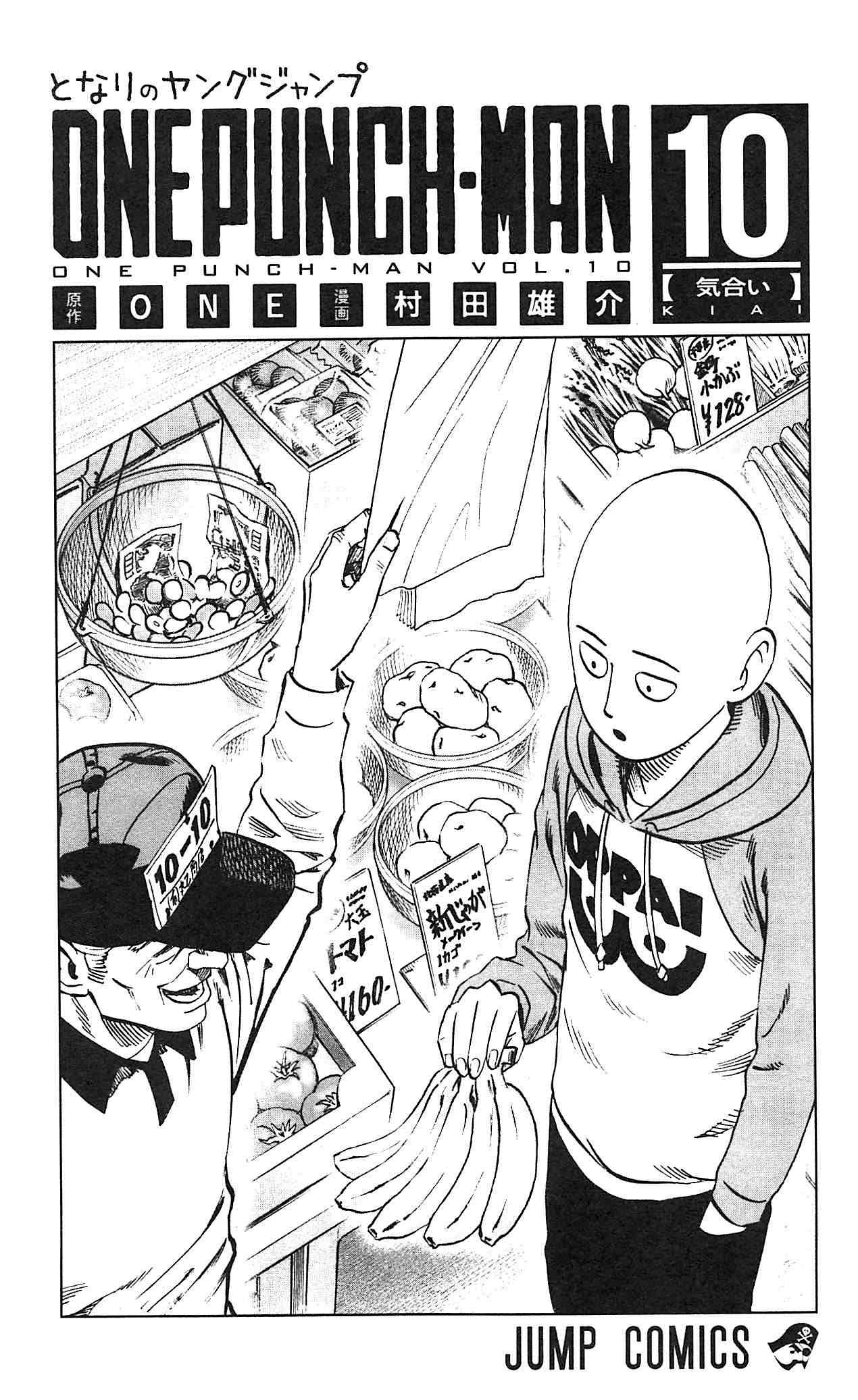 Chapter 55.5: (Volume 10 Extras) page 4