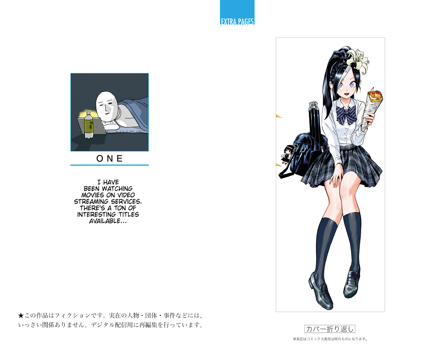 Chapter 109.5 (Example | Volume 23 Extras) page 3