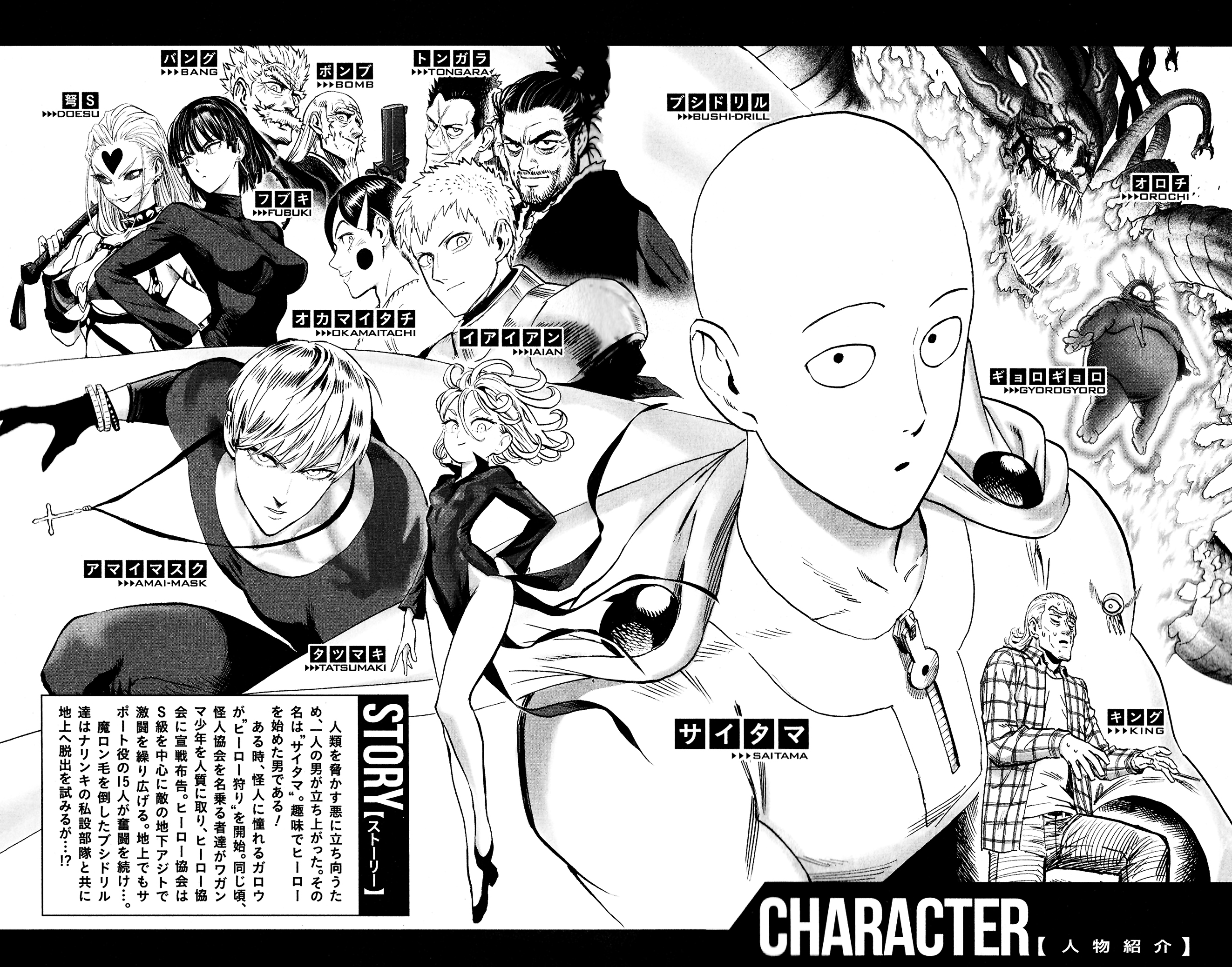 Chapter 114.5: (The Strong Among the Ordinary | Volume 24 Extras) page 9