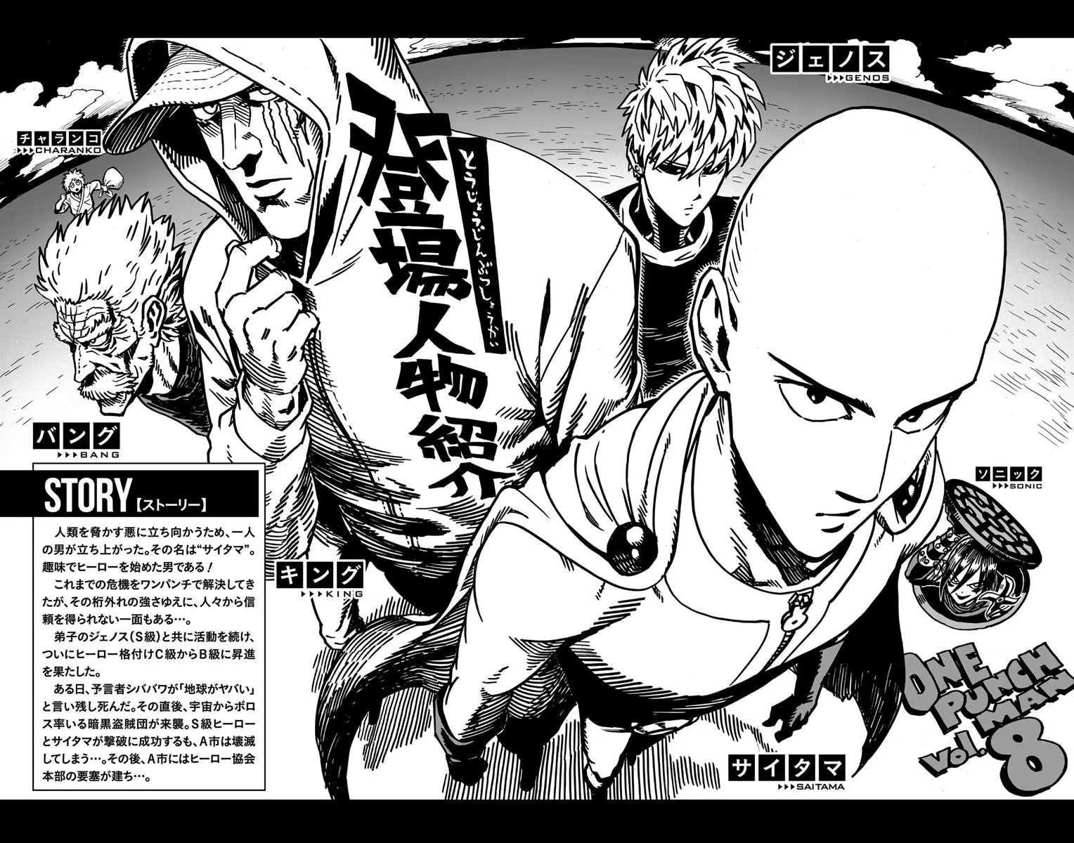 Chapter 40.5 (Volume 8 Extras) page 7