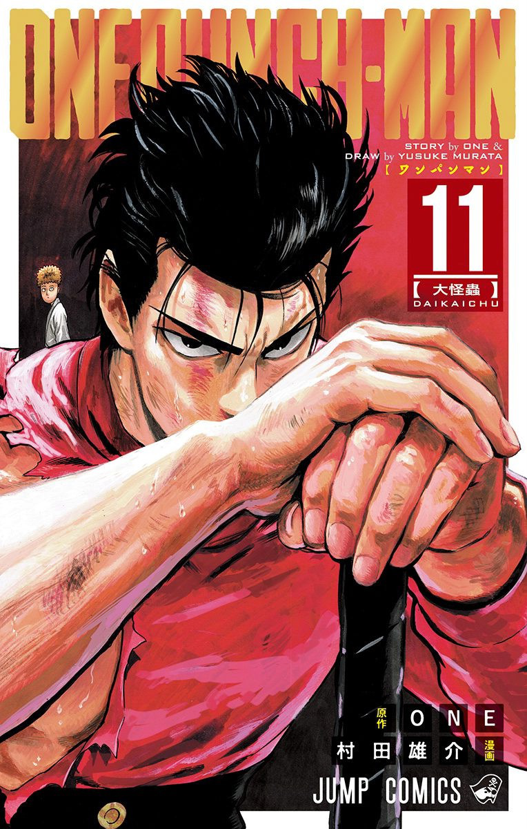 Chapter 61.5 (Volume 11 Extras) page 1