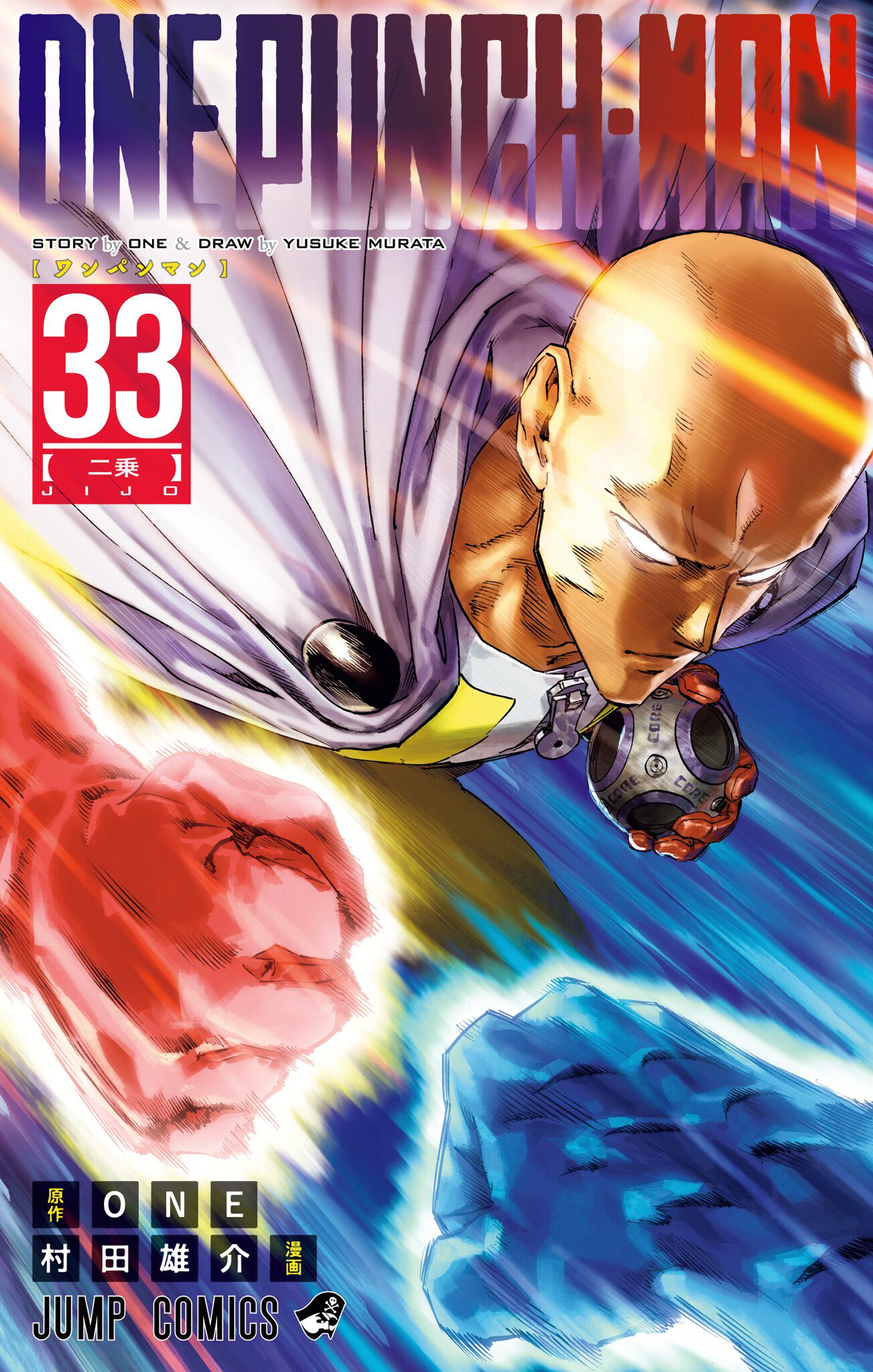 Chapter 166.5: (Rumors About Drive Knight | Volume 33 Extras) page 1