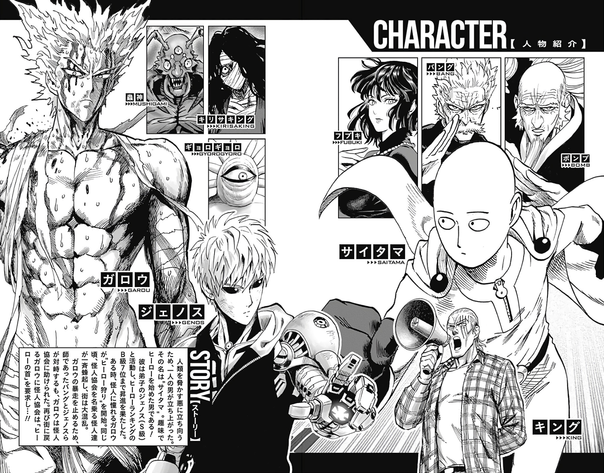 Chapter 89.5 (Volume 18 Extras) page 4