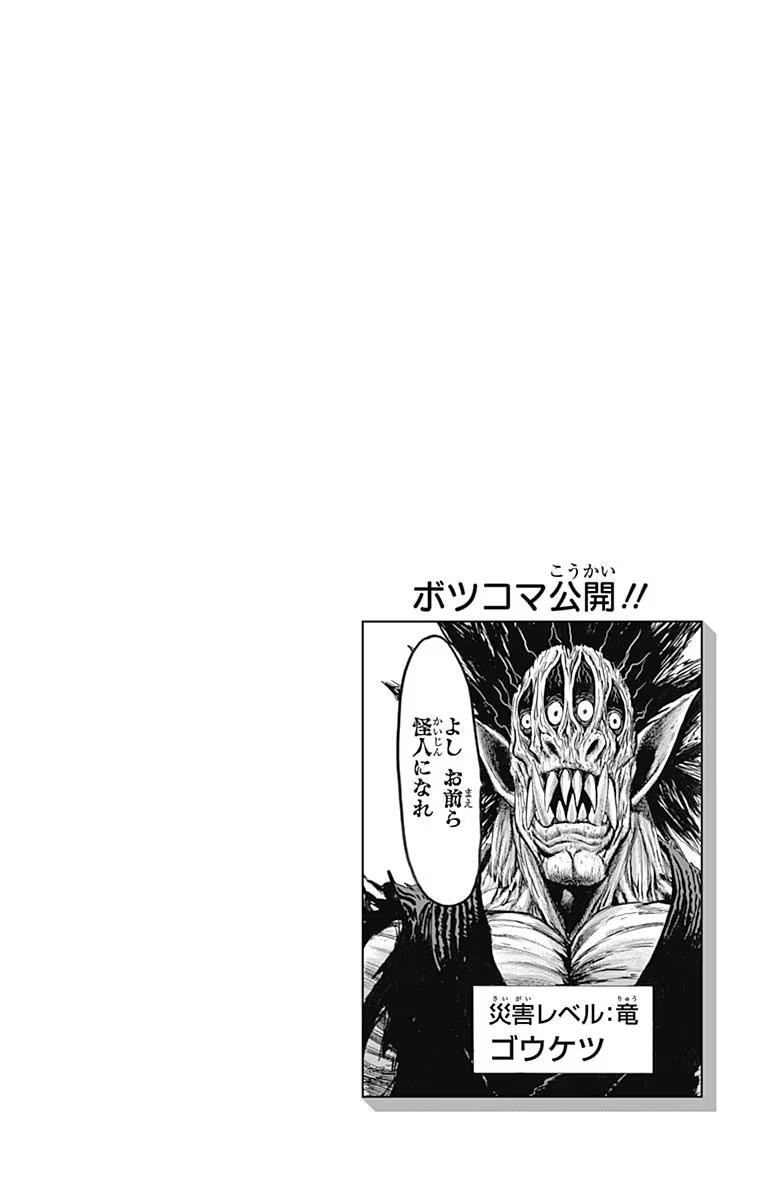 Chapter 71.5: (Star | Volume 13 Extras) page 21