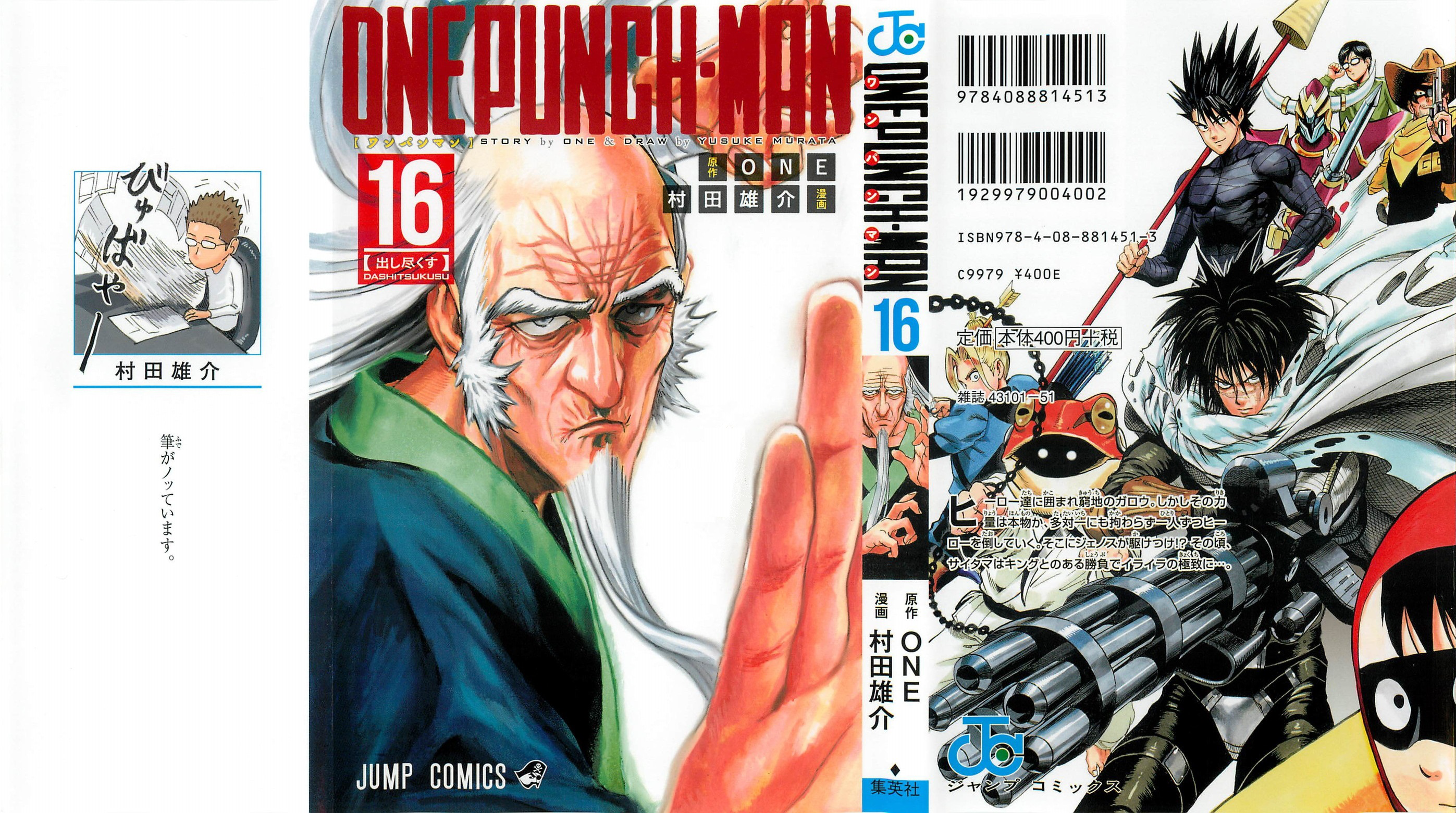 Chapter 84.5 (Growth Process | Volume 16 Extras) page 1